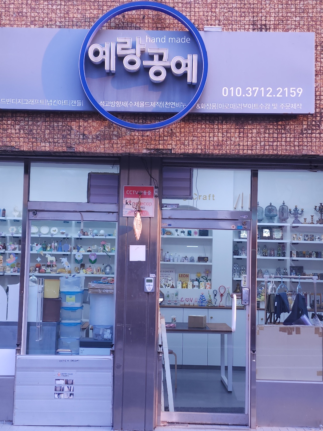 예랑공예