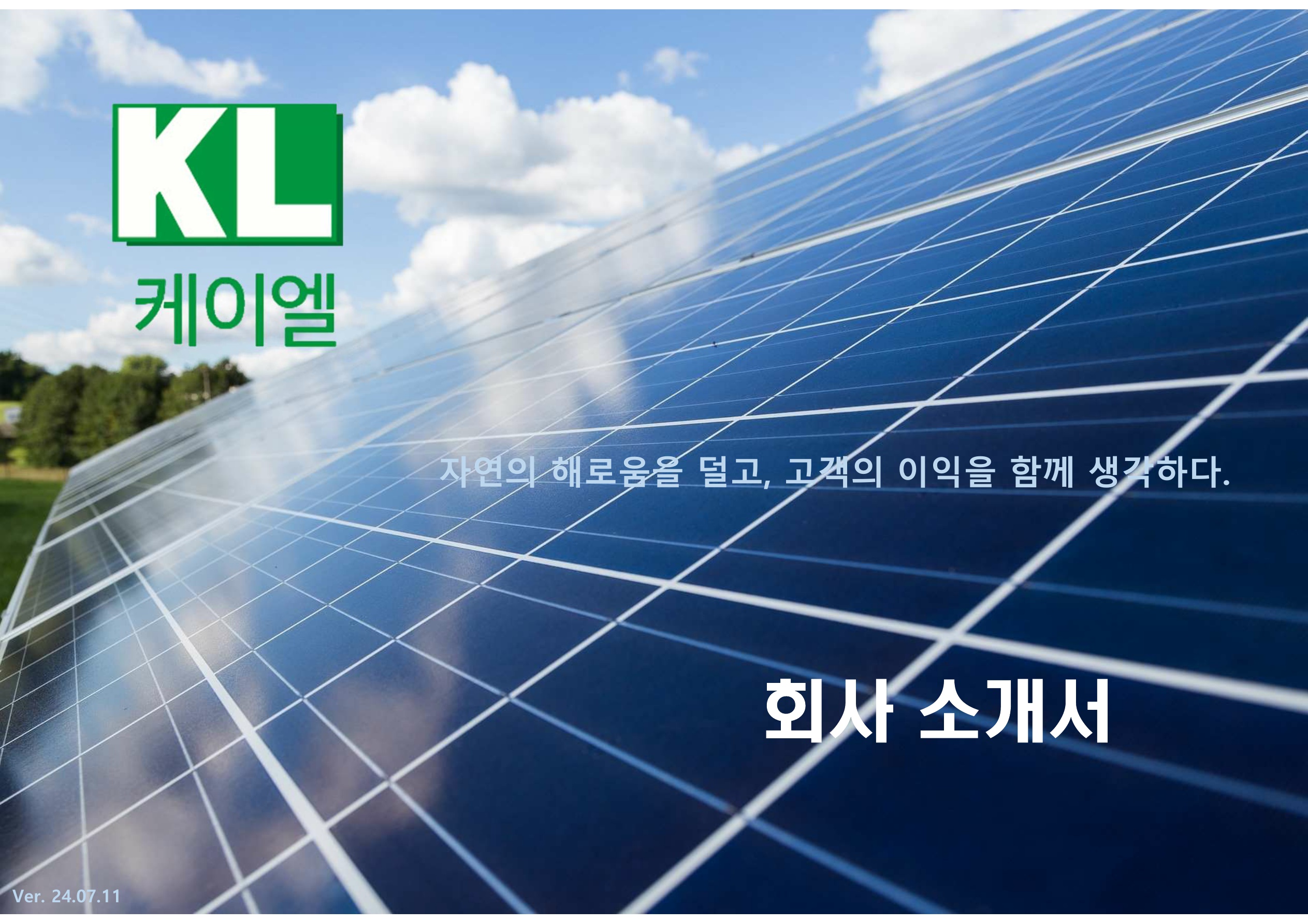 케이엘
