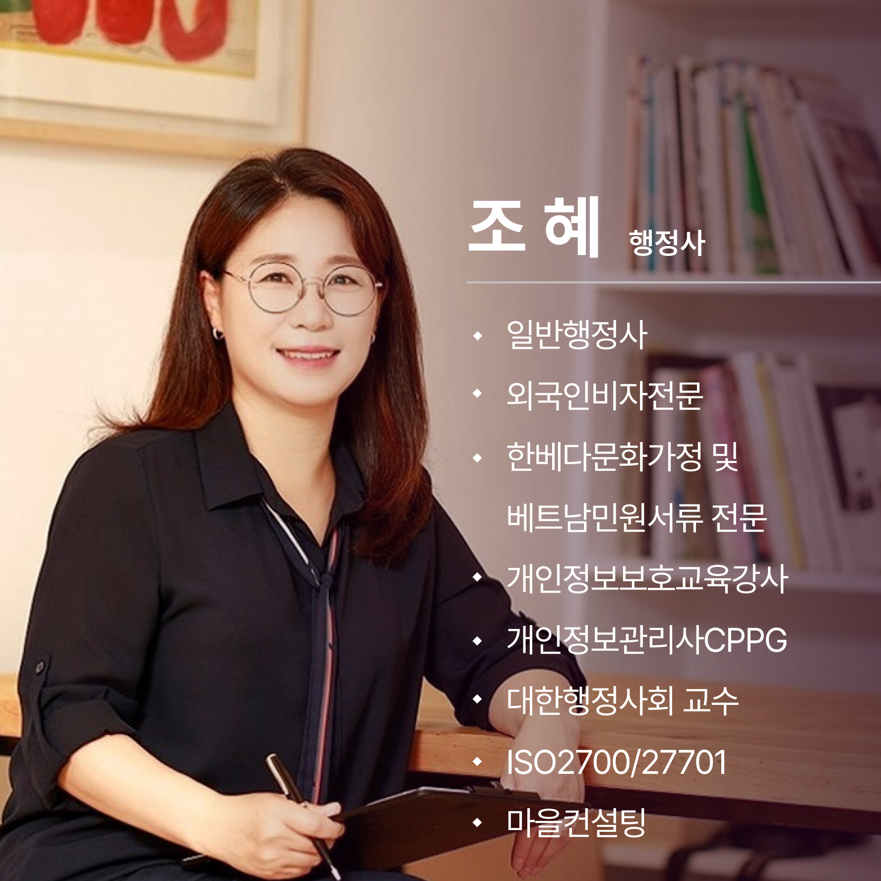 지안행정사사무소