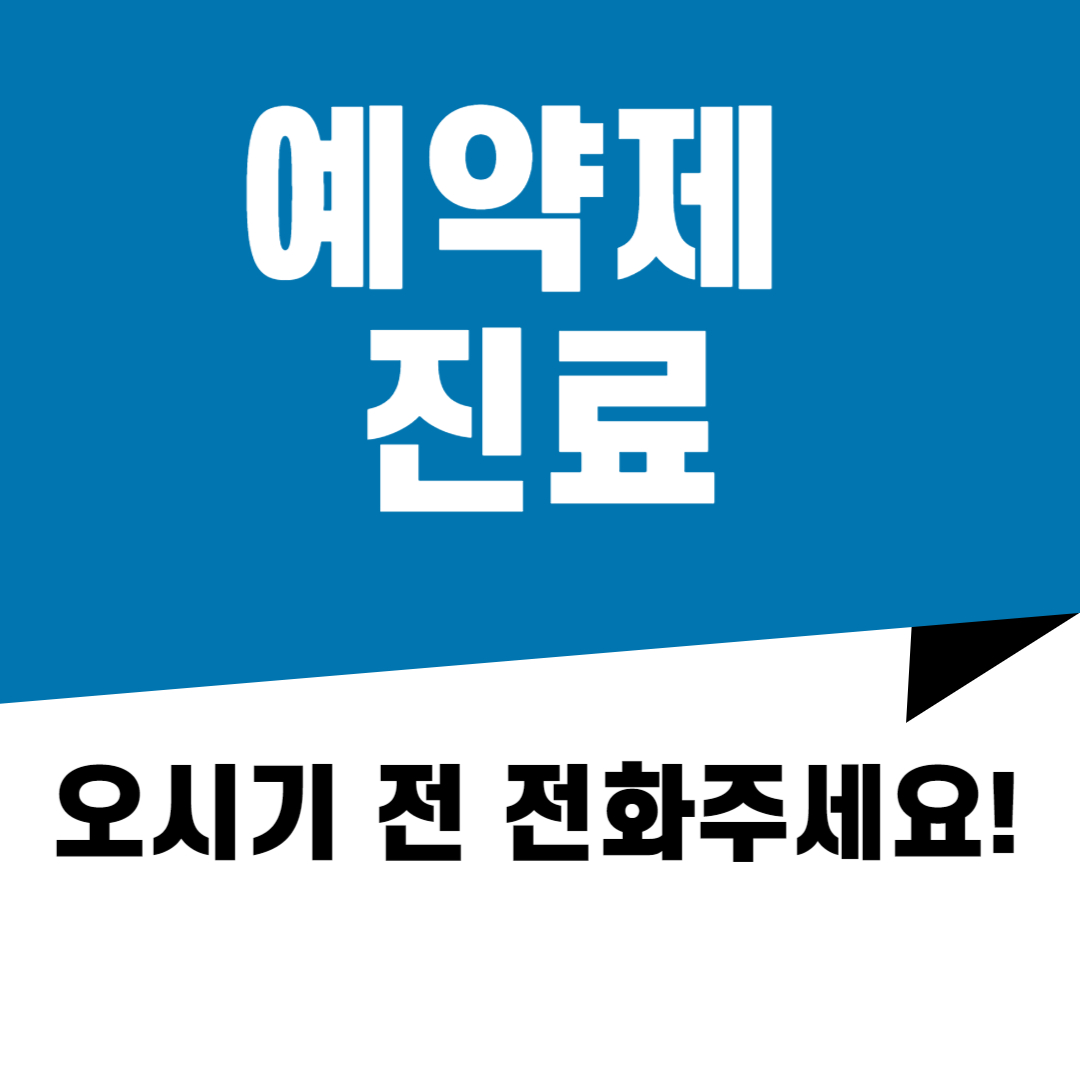 미체담한의원