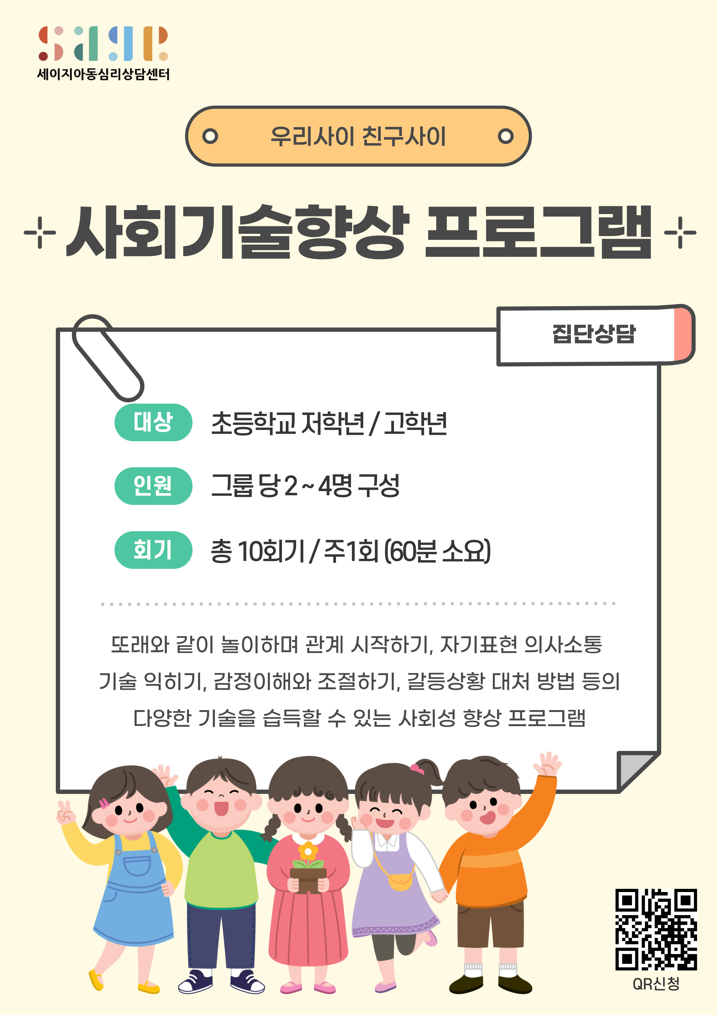 세이지차일드센터 대표 이미지