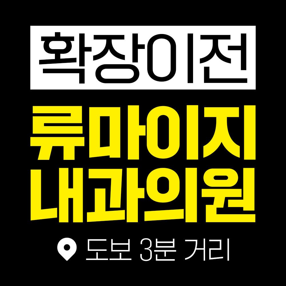 화인의원