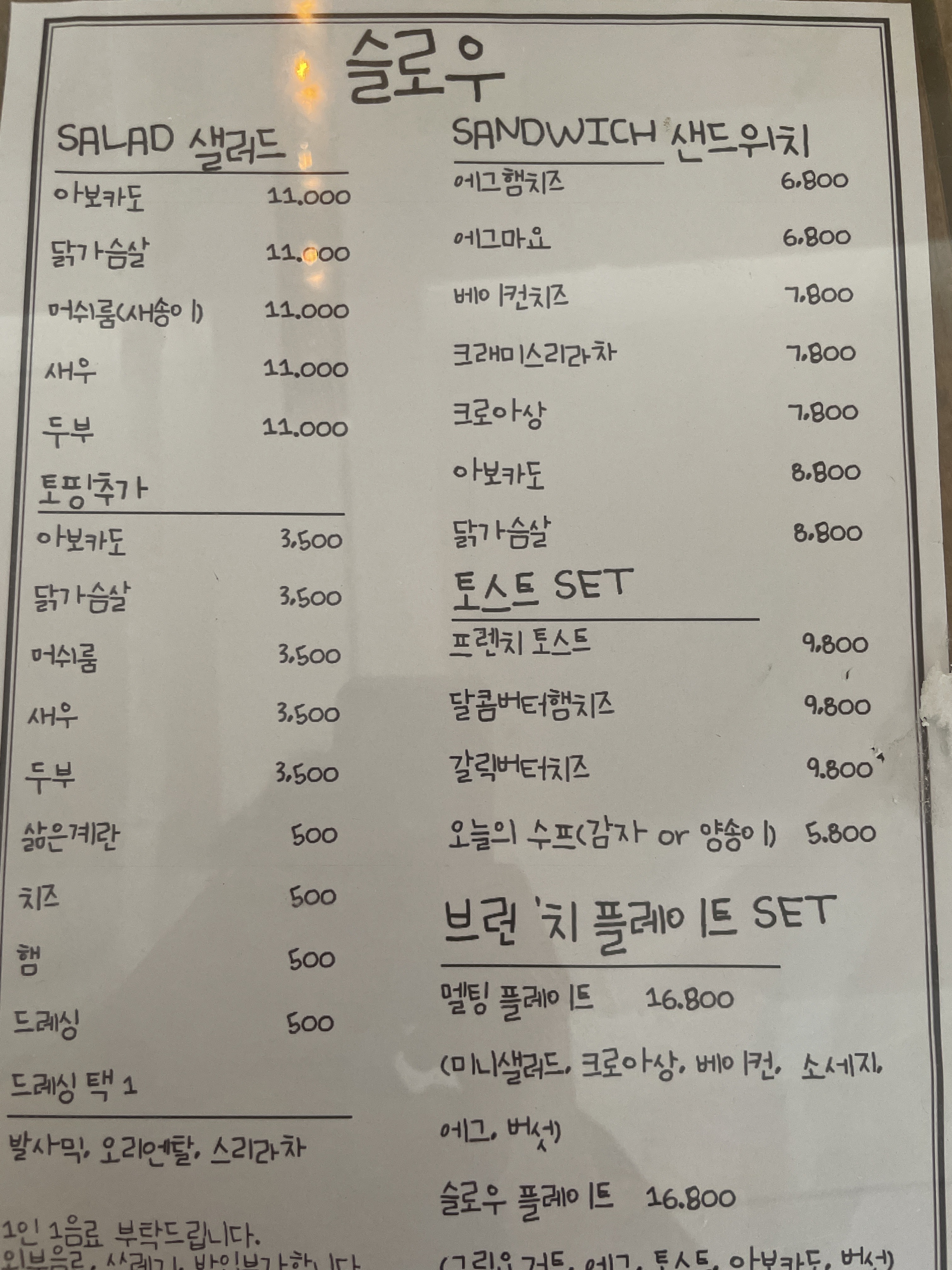 카페 멜팅슬로우