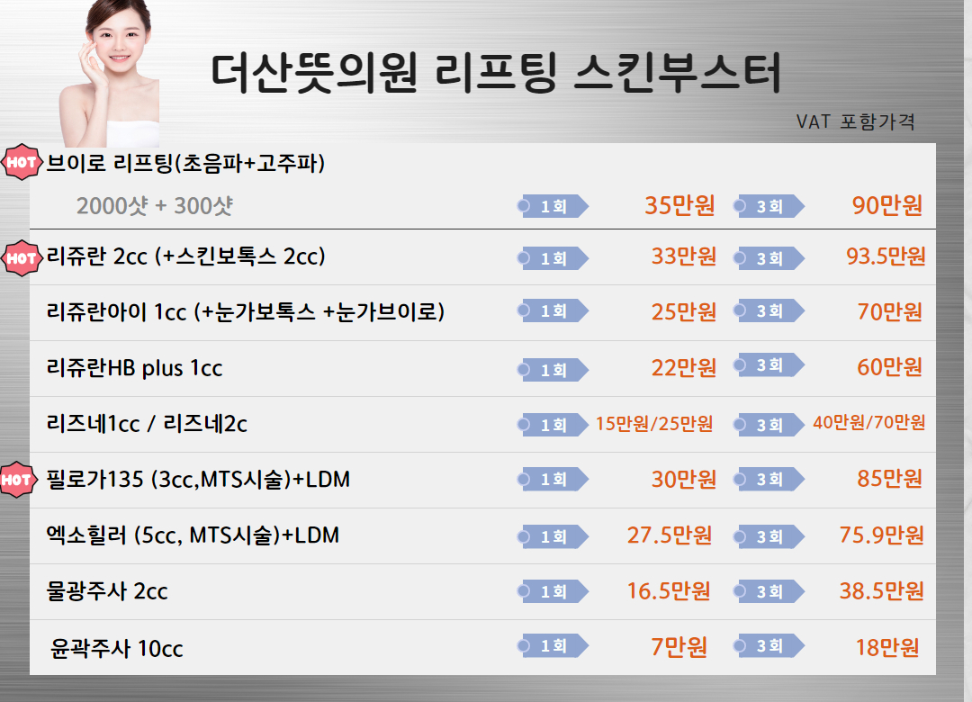 더산뜻의원 대표 이미지