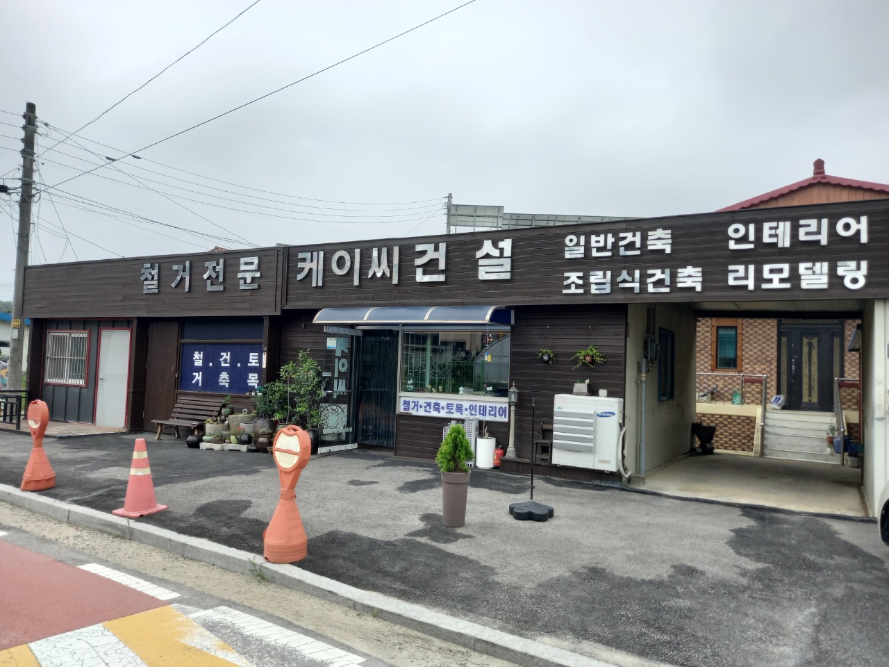 케이씨건설