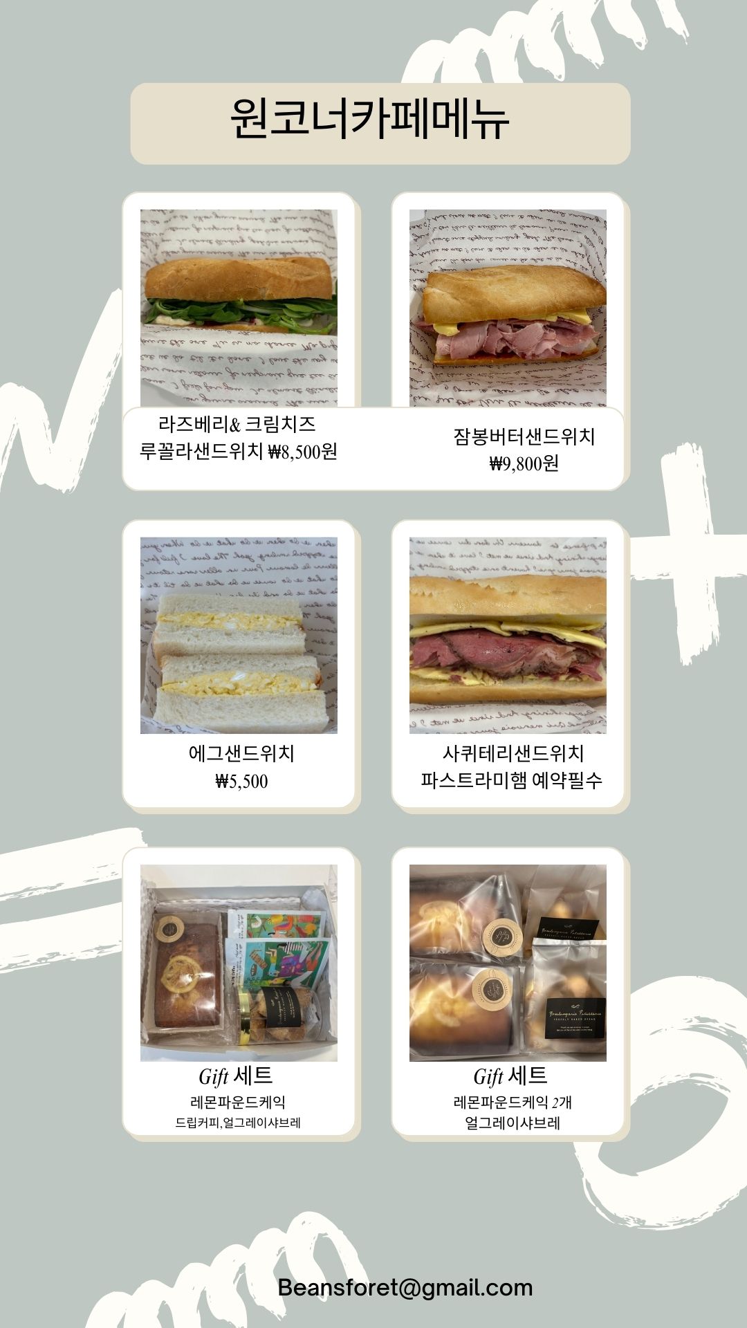 원코너