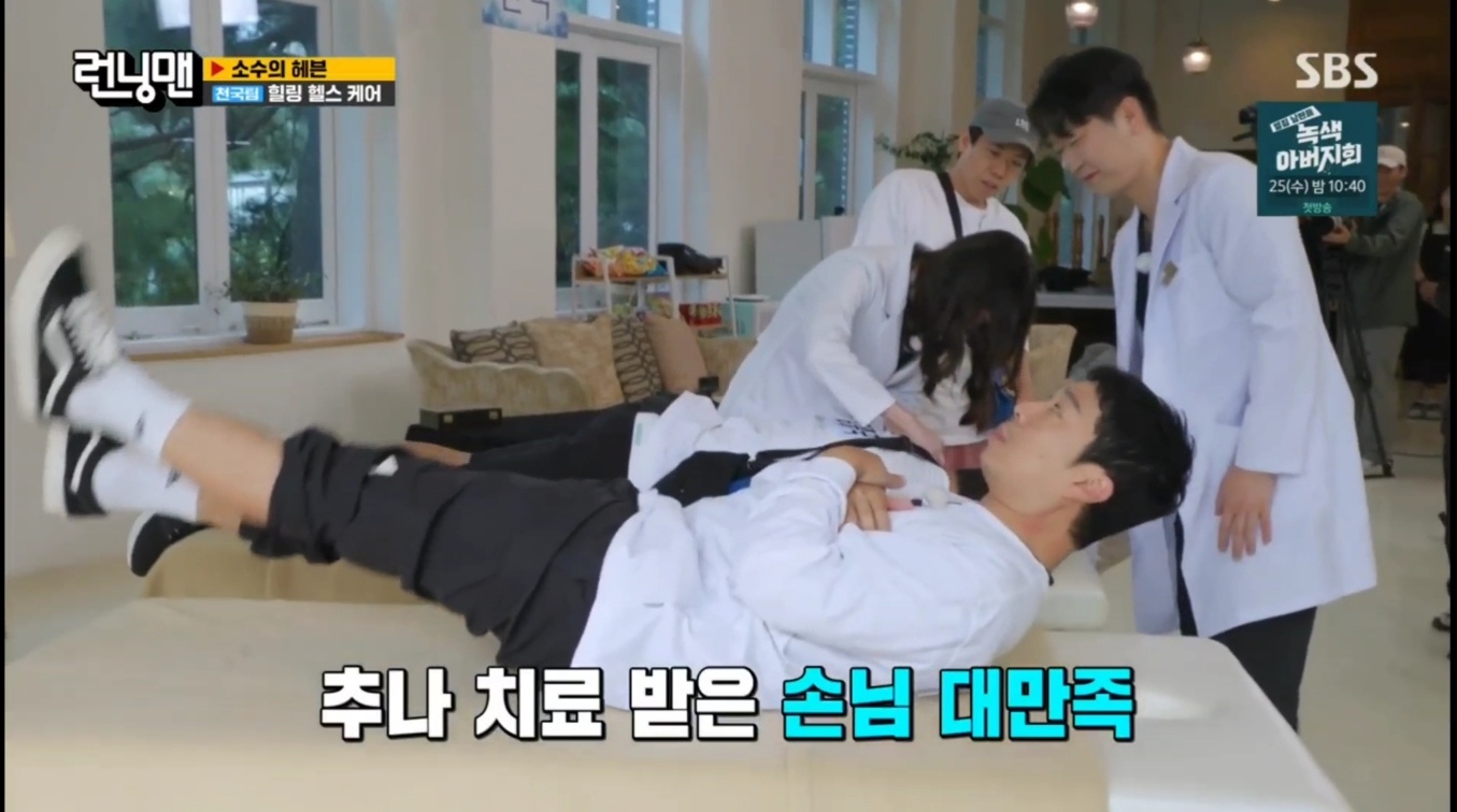 공진온한의원