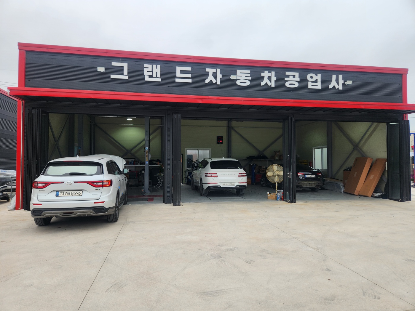 그랜드자동차공업사
