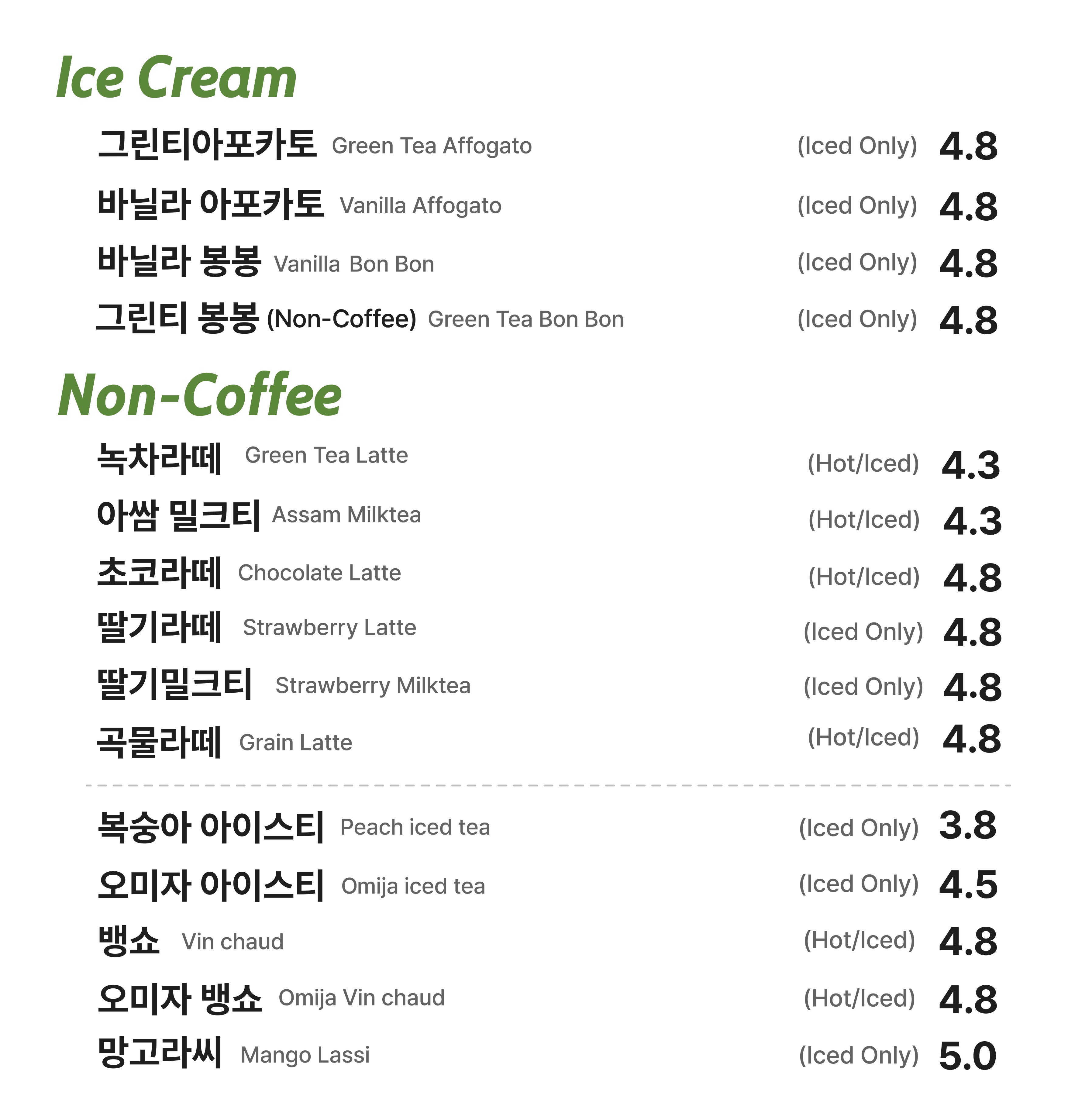 고품격커피공장 포이사거리점