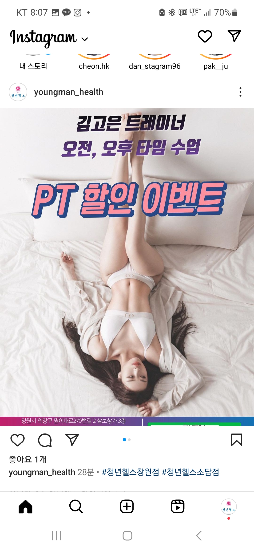 청년헬스 봉림점