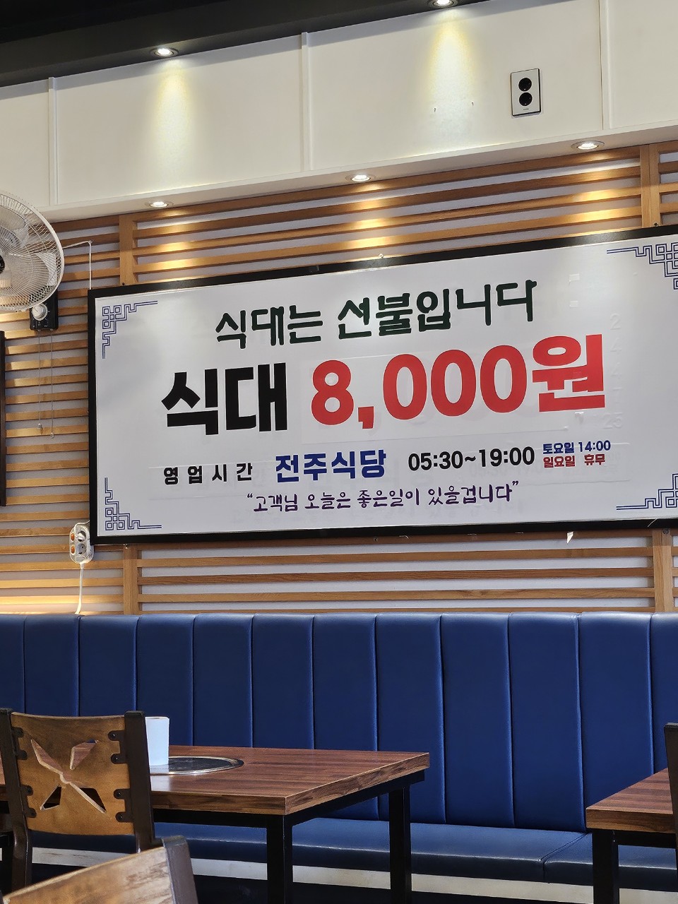 부페식전주식당