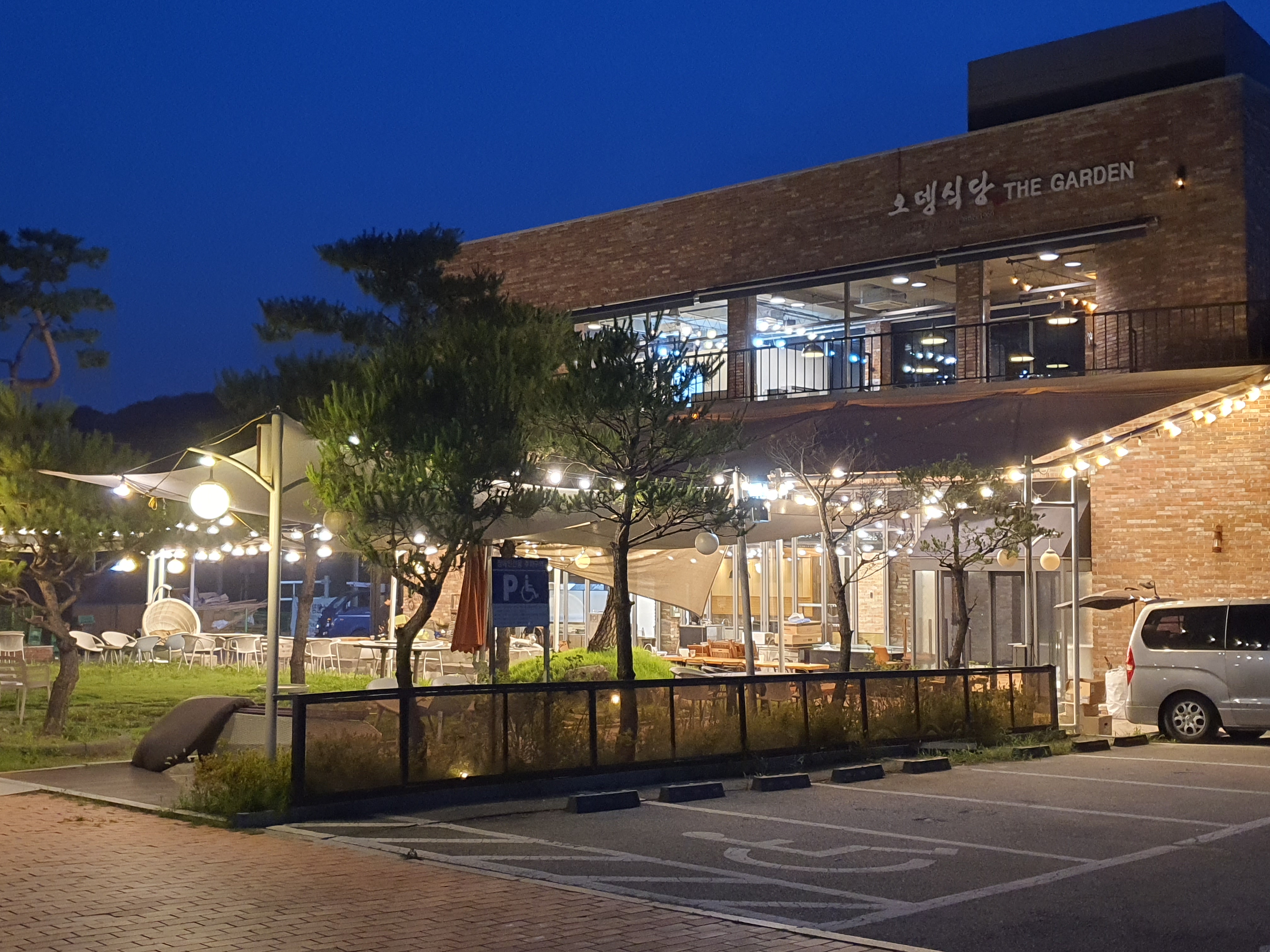 오뎅식당 더 가든