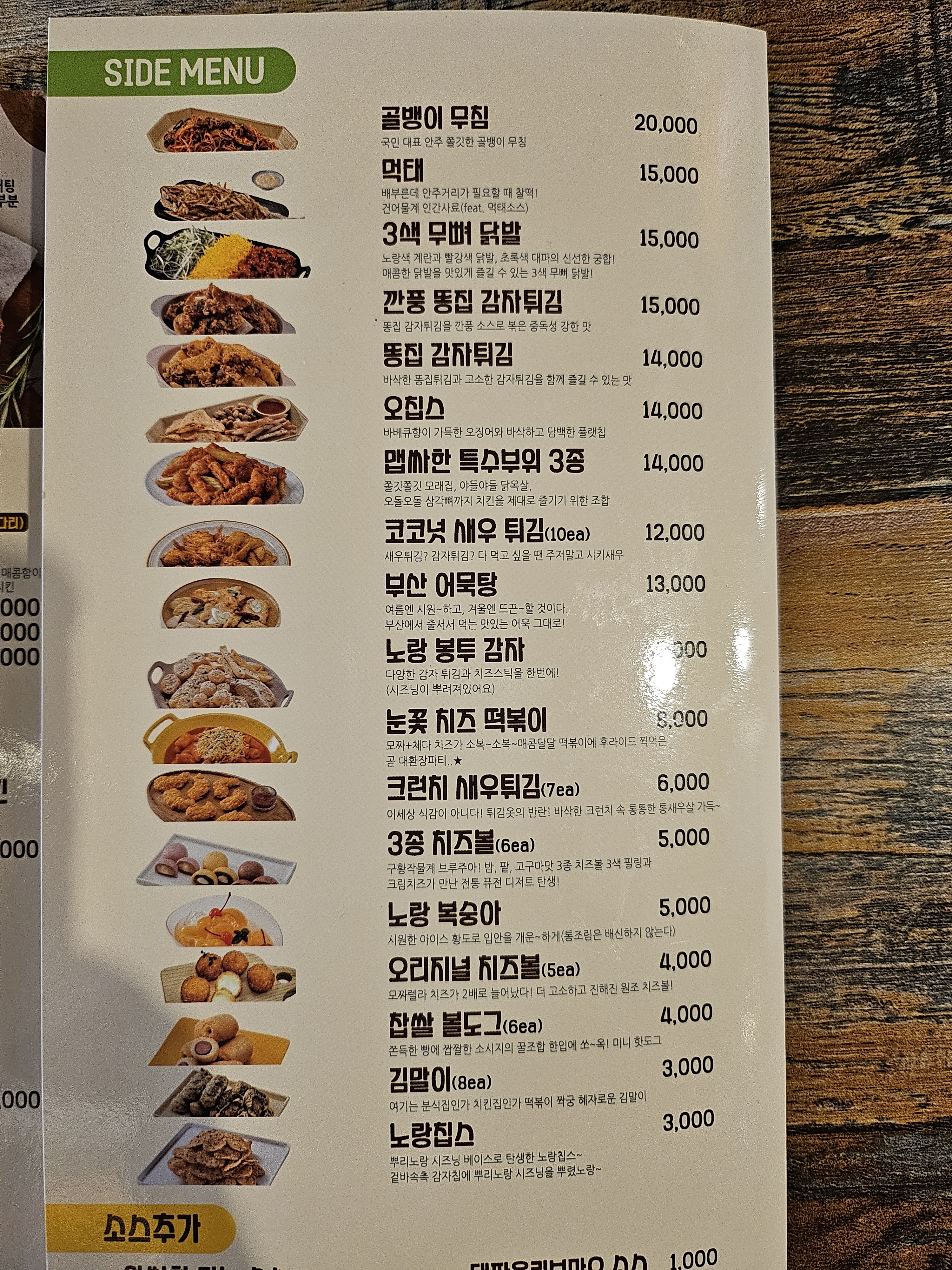 노랑통닭 제주 한림점