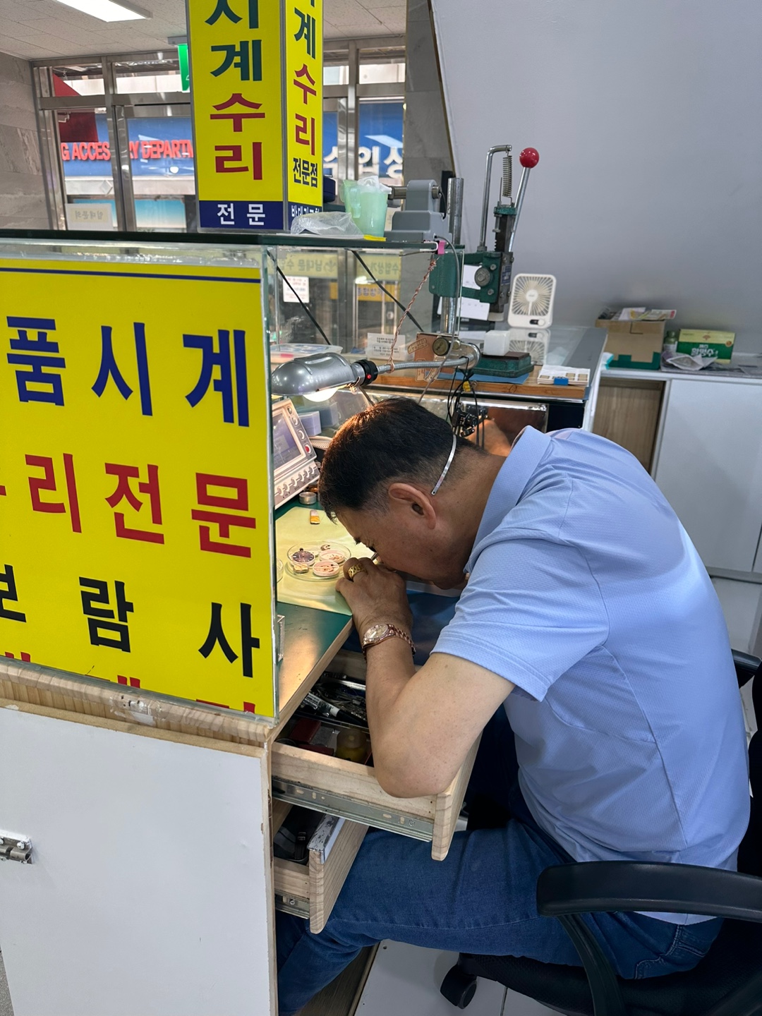 명품시계수리1호점 보람사