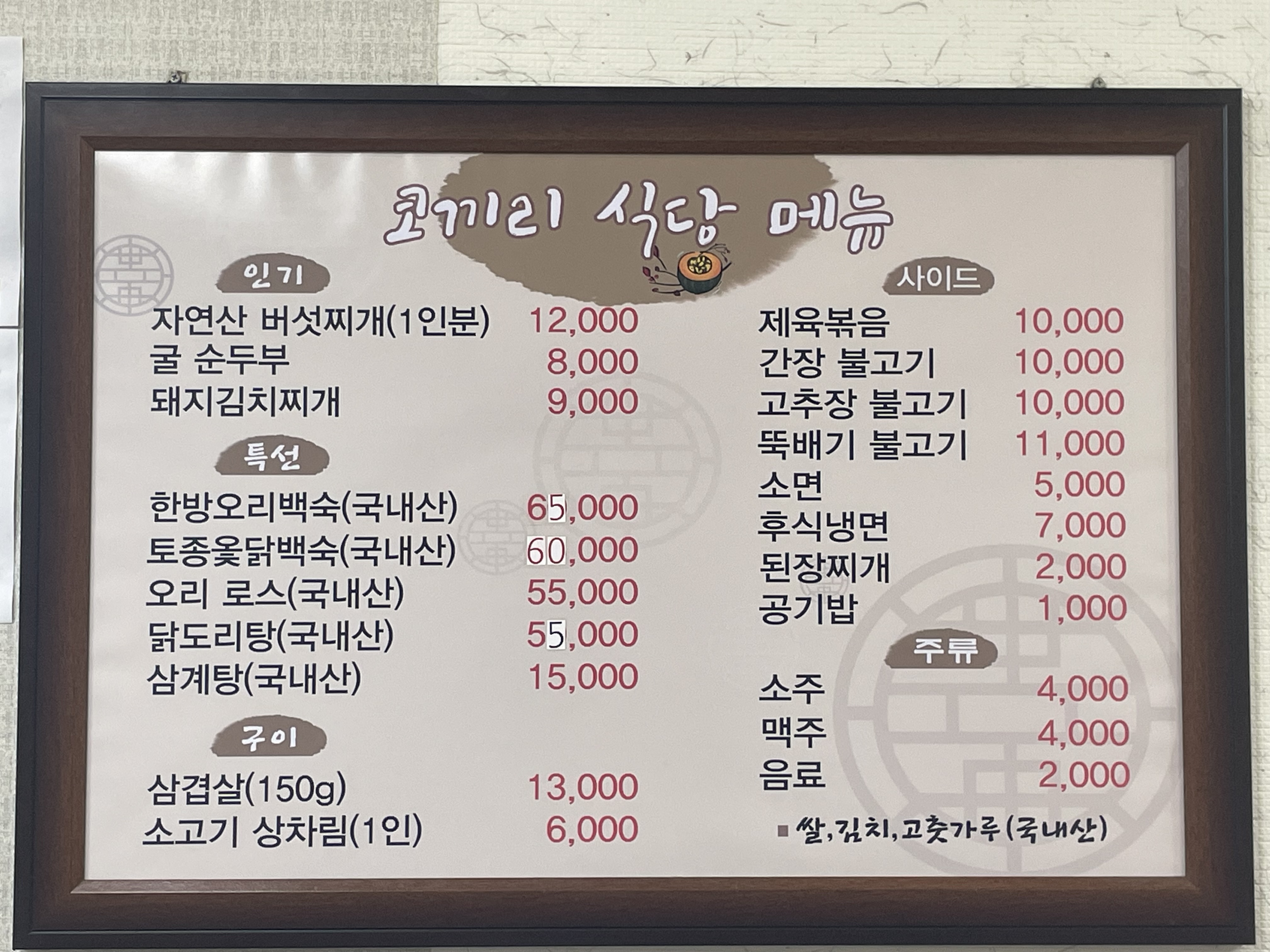 코끼리식당