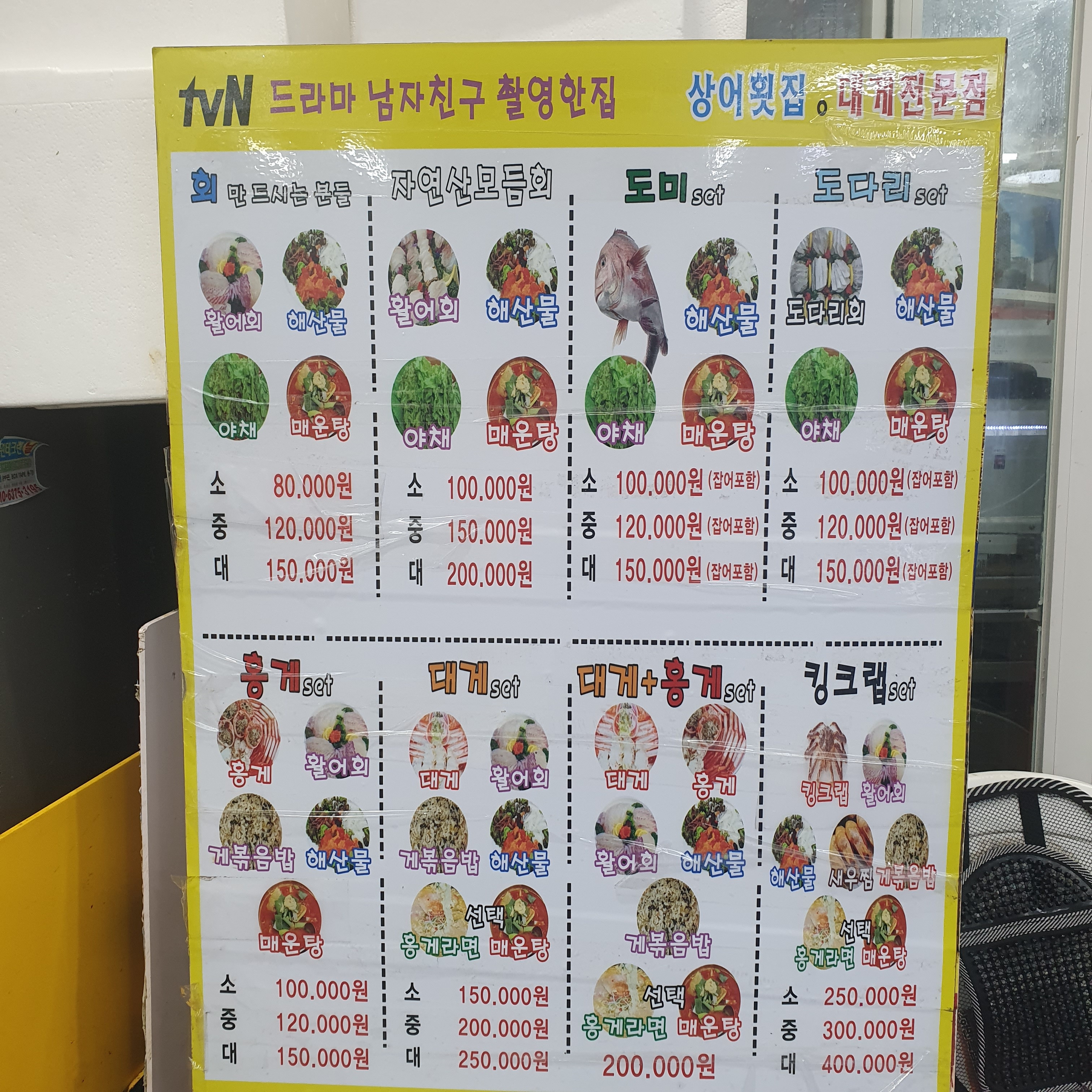 상어활어회센타