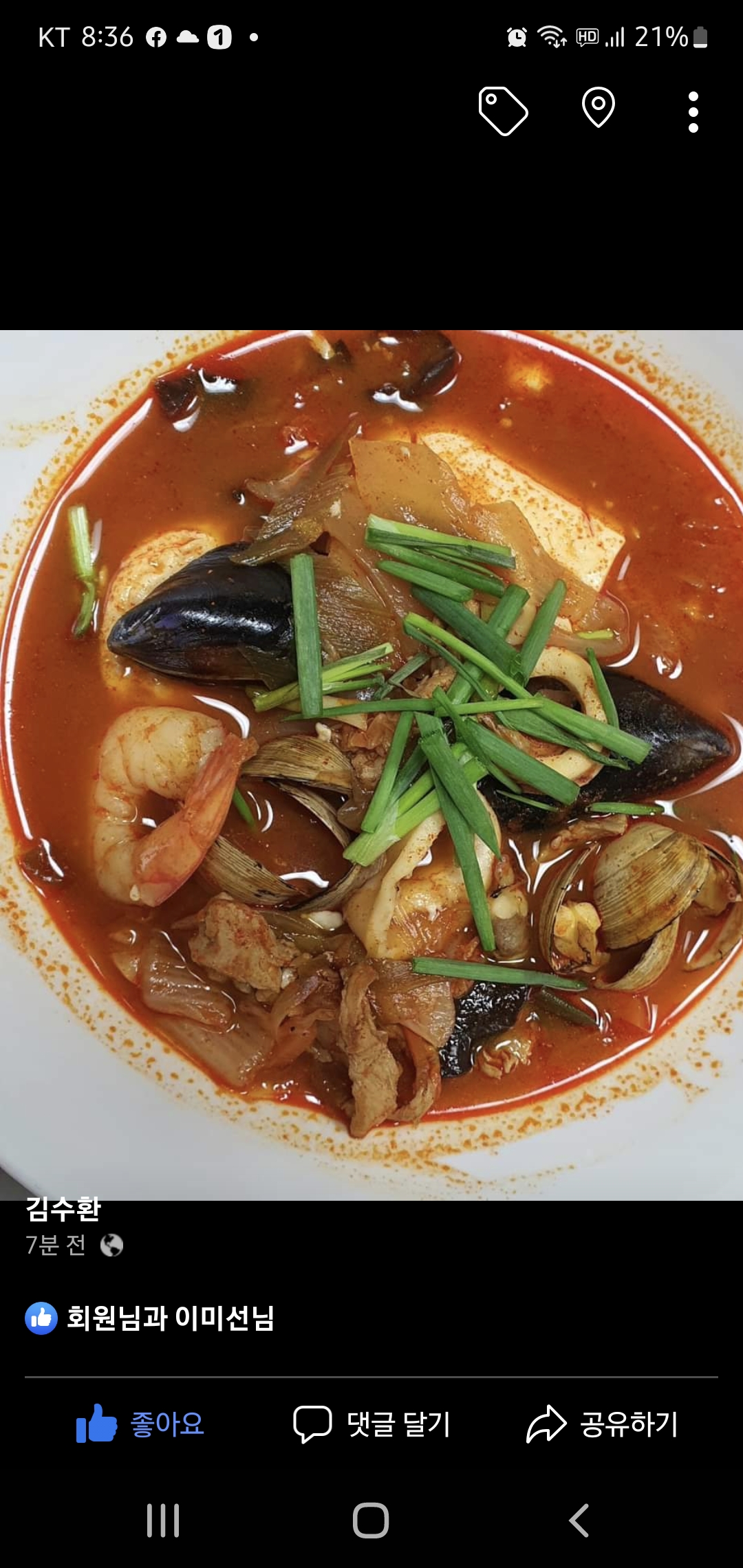 김이가반점