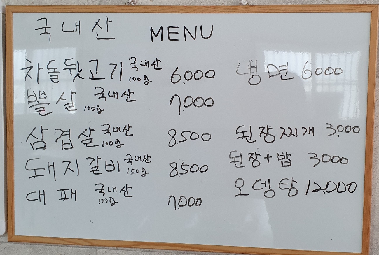 부야뒷고기
