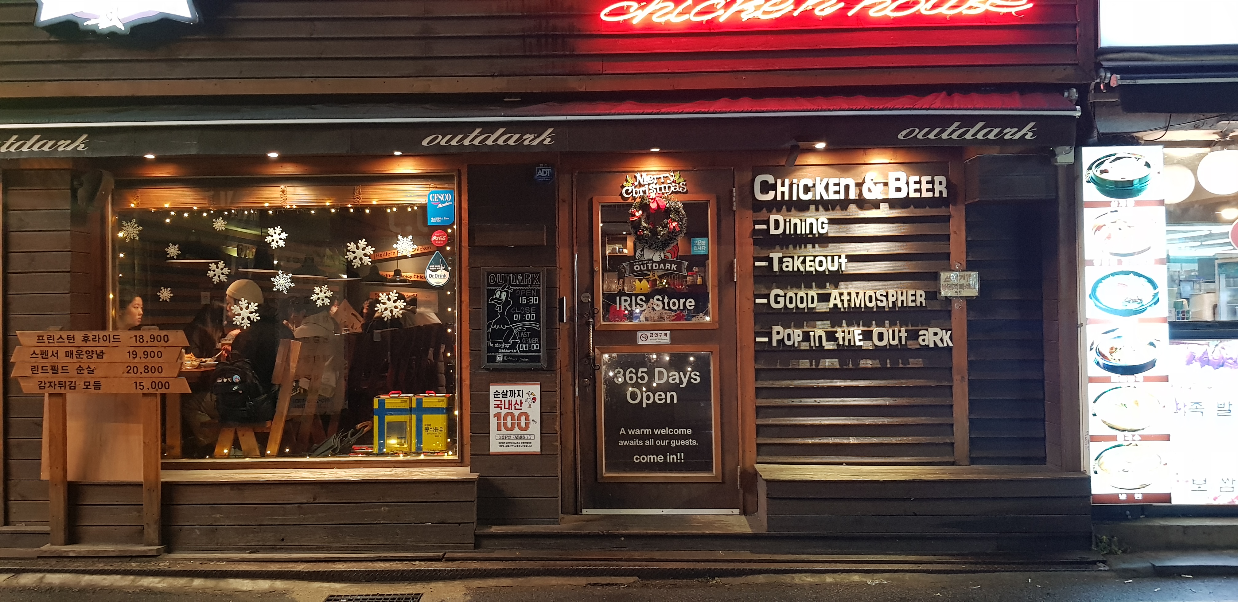 아웃닭 신촌역점