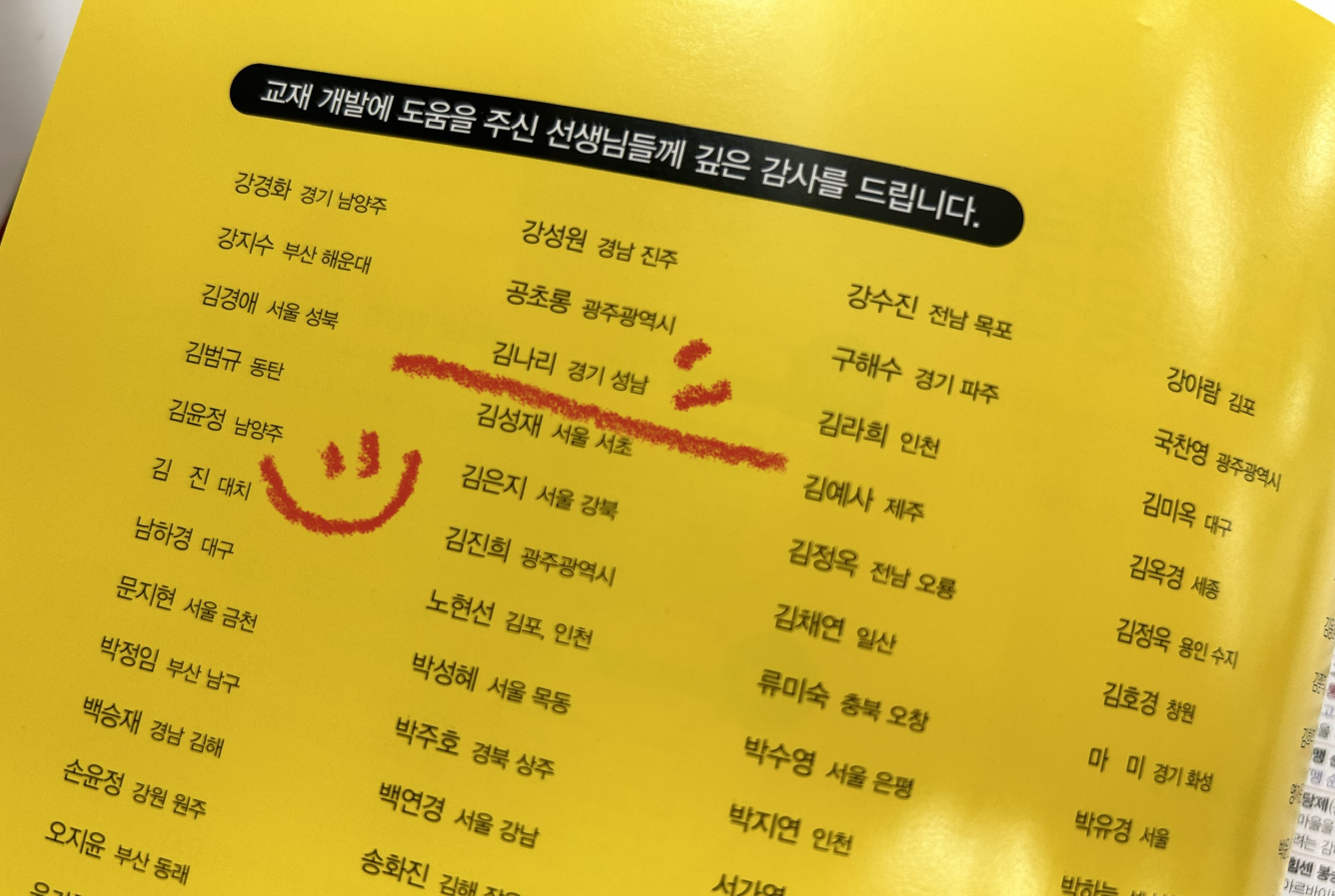리드인 봄날국어독서 도촌초중점