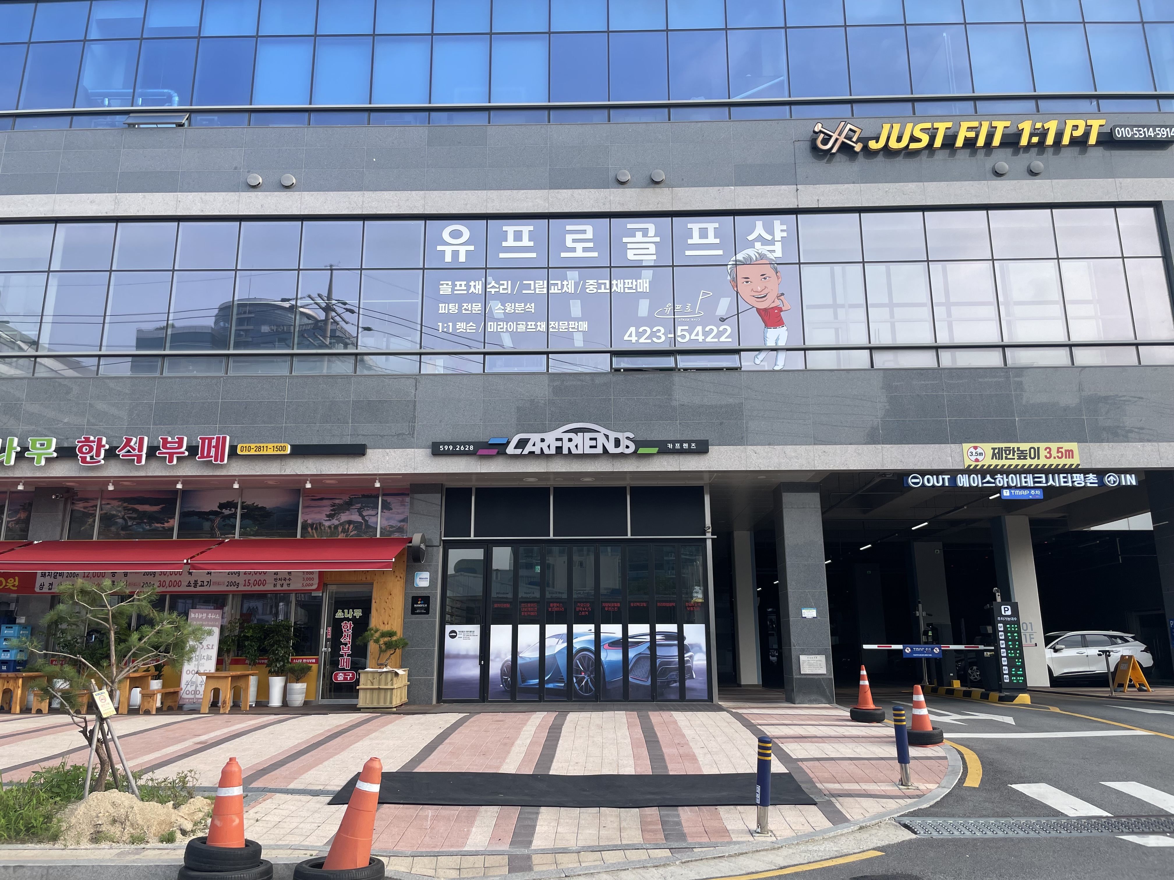 유프로골프샵