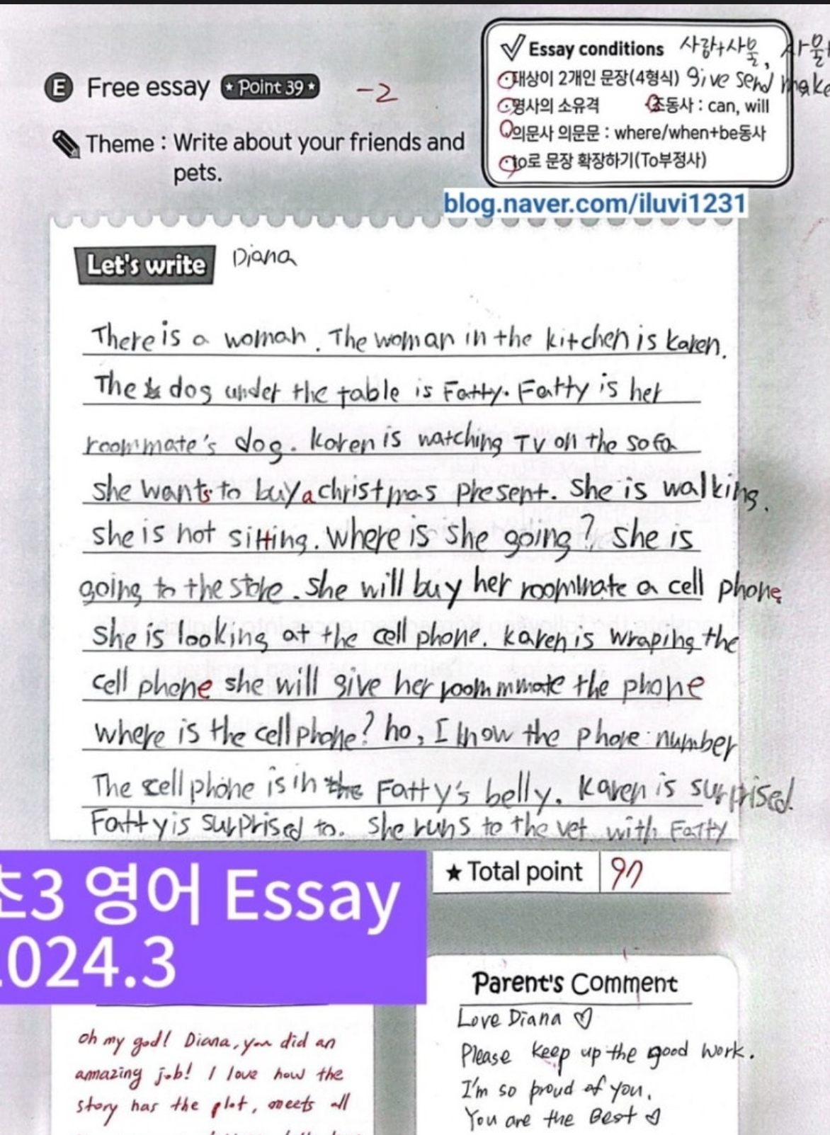 프라우드 영어