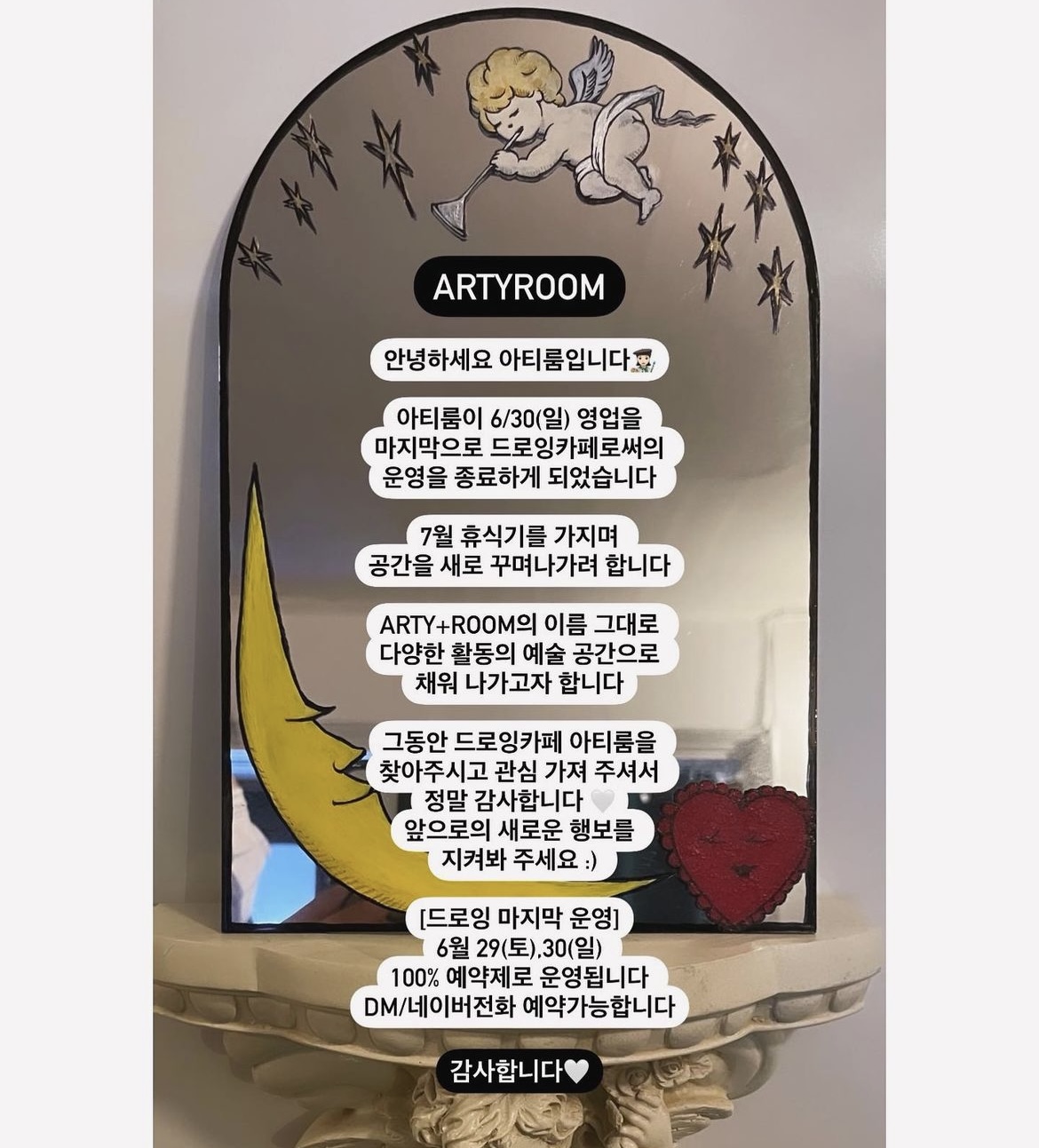 아티룸