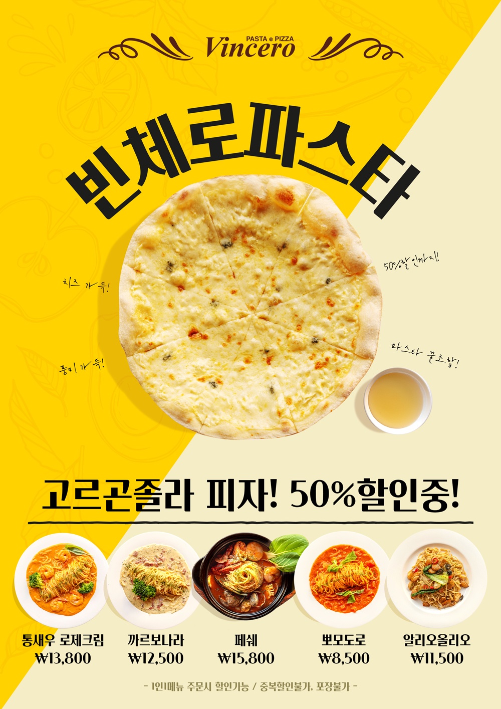 빈체로 안동점
