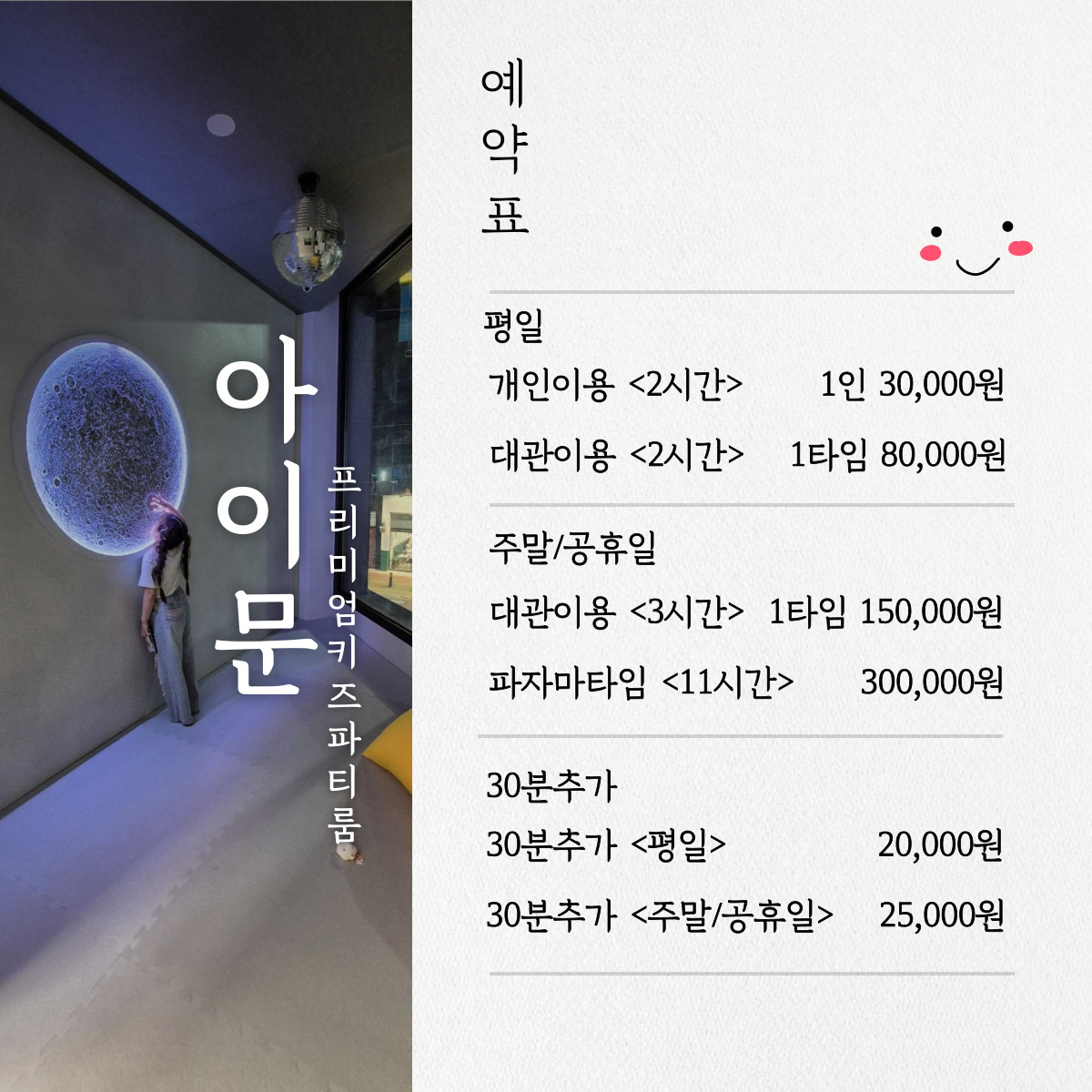 아이문