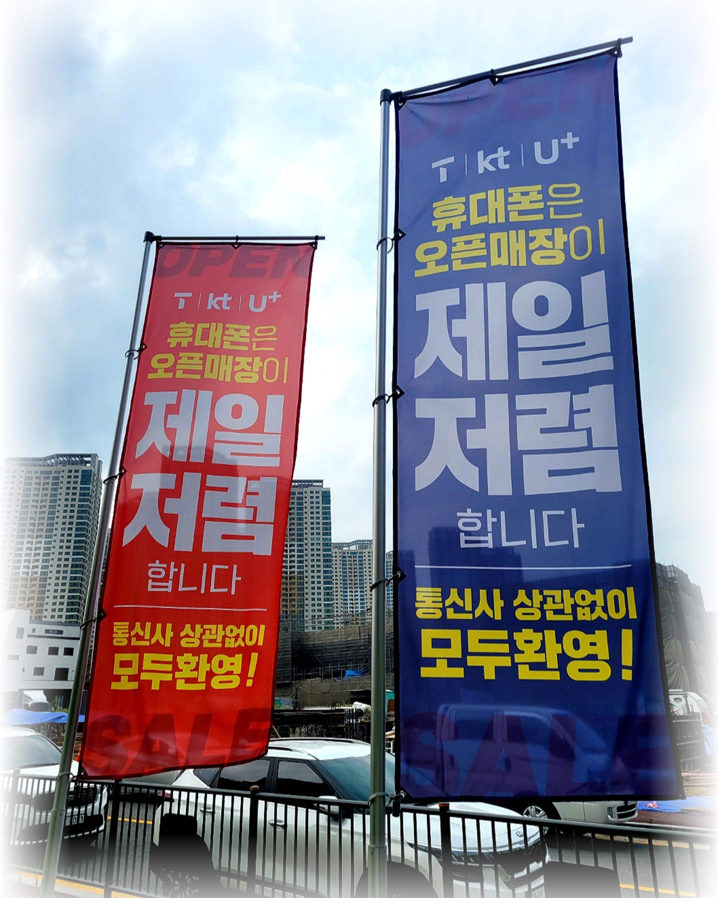 휴대폰성지 탕정