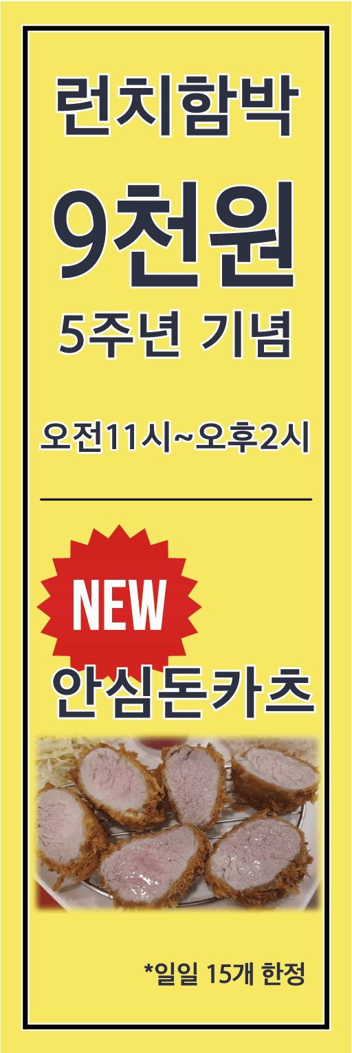 함박스테이크 앤 수제버거