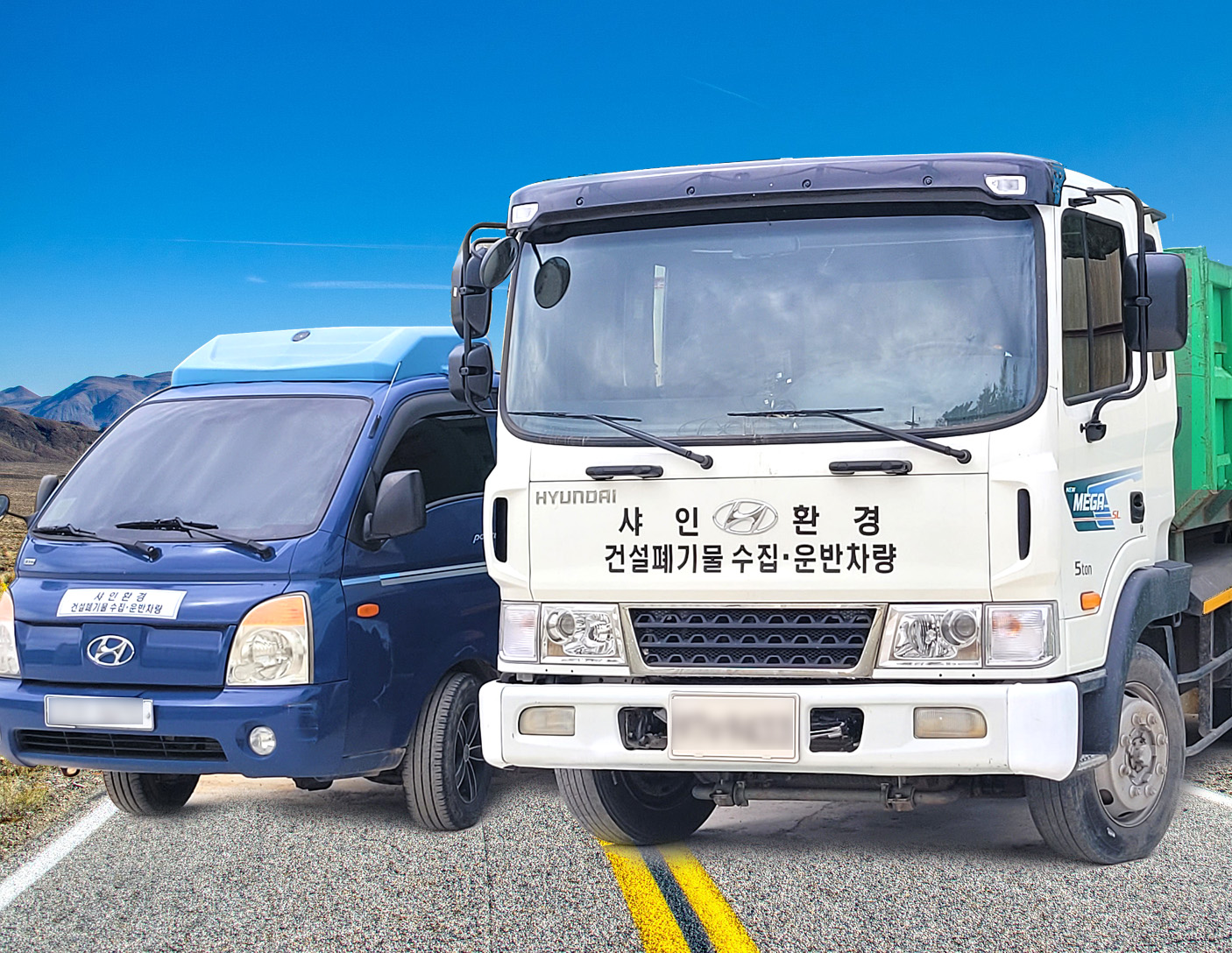 샤인환경개발