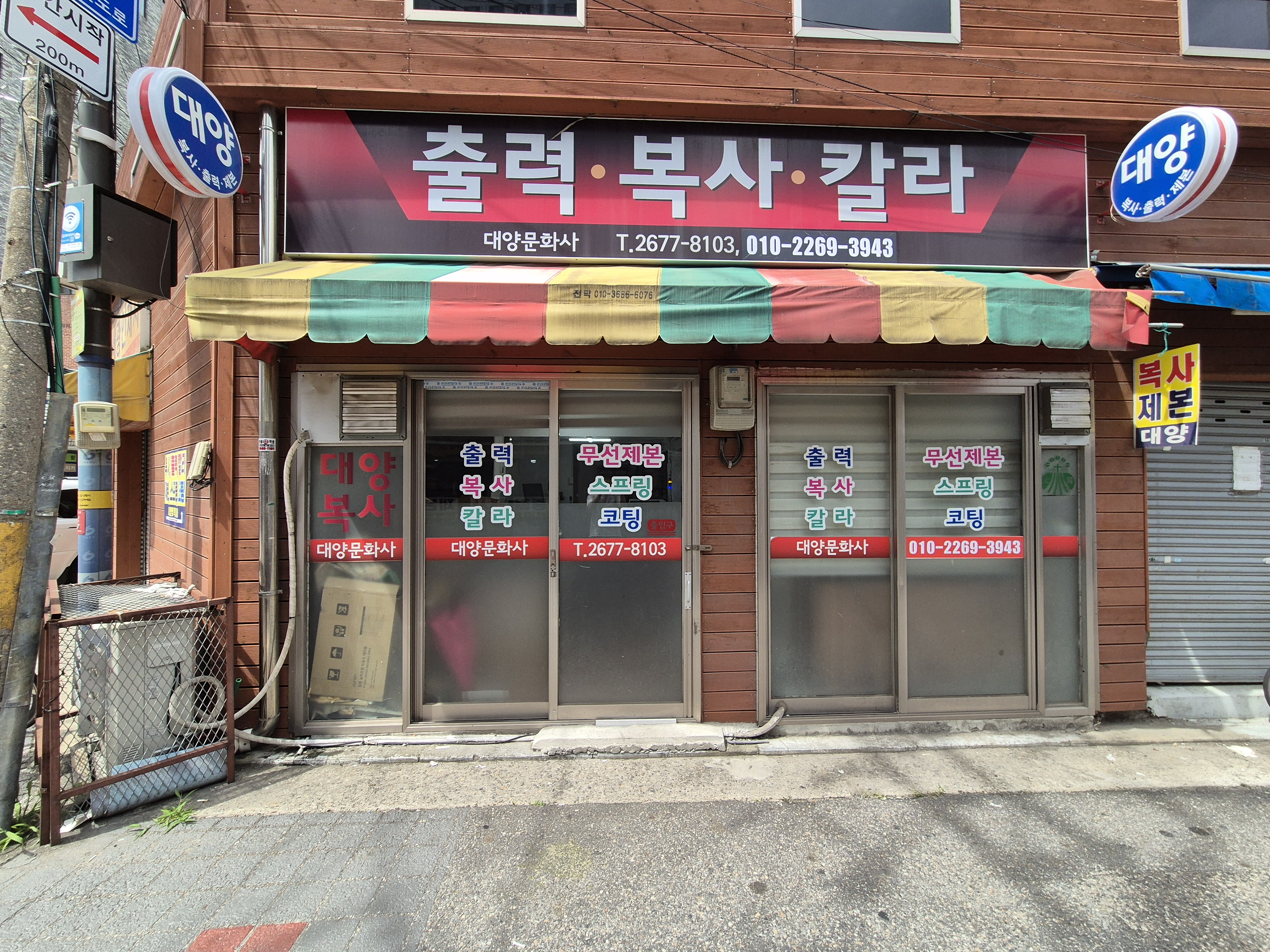 대양문화사