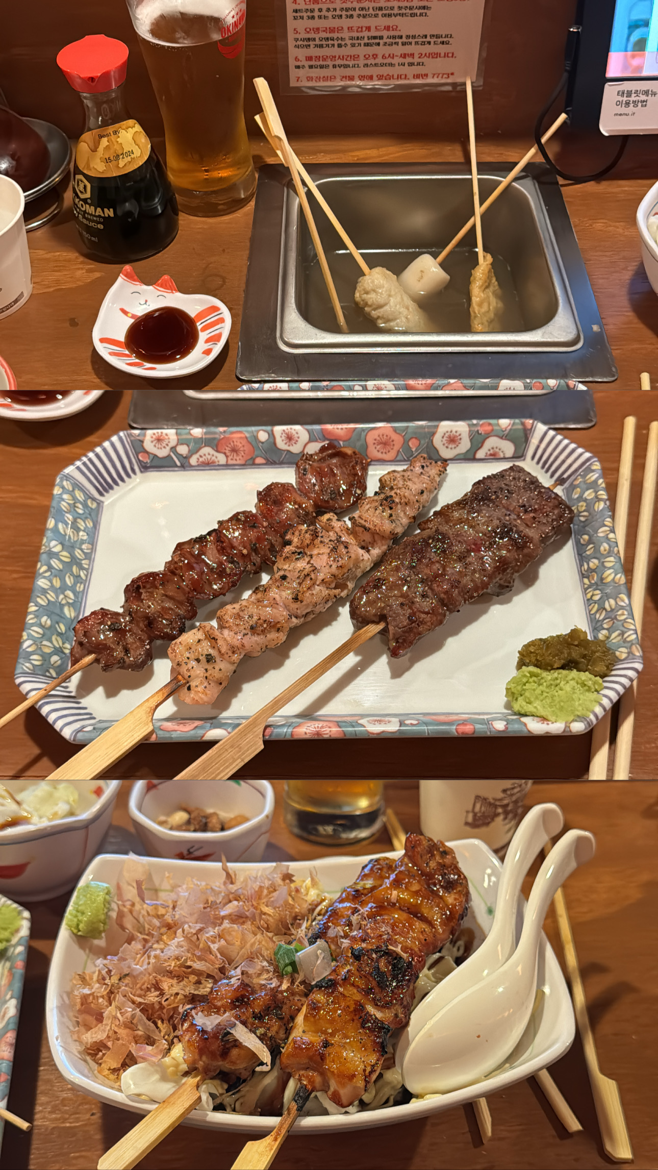 쿠시노아 화정점