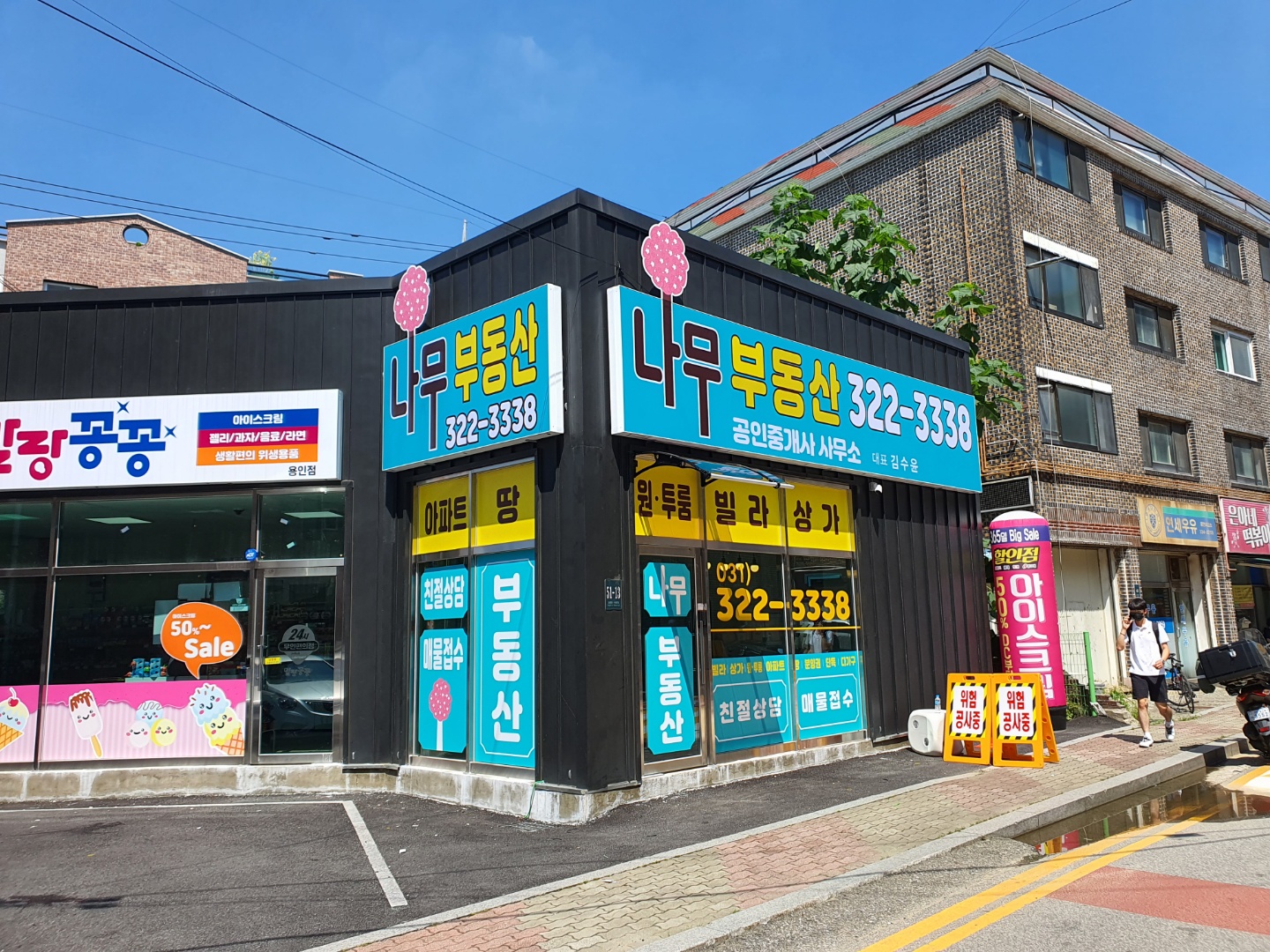 처인구간판현수막