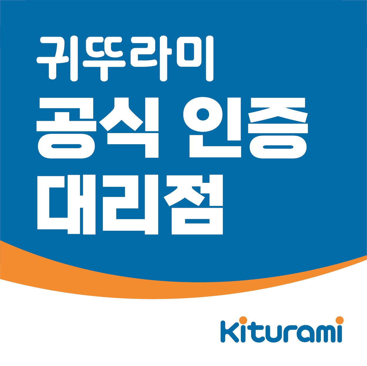 귀뚜라미보일러 양천대리점