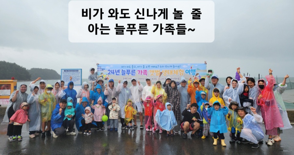 늘푸른어린이집