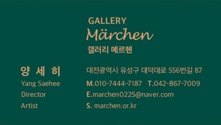 갤러리메르헨