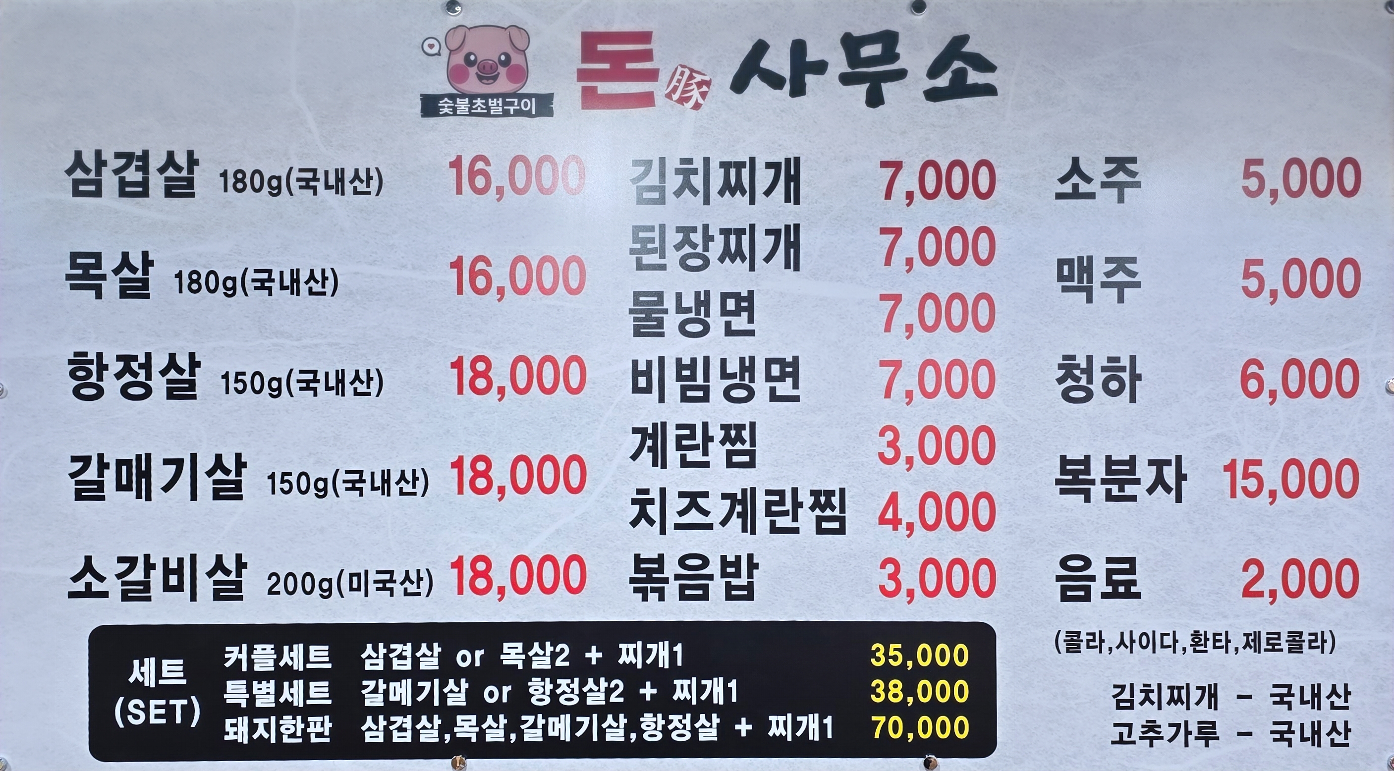 돈사무소