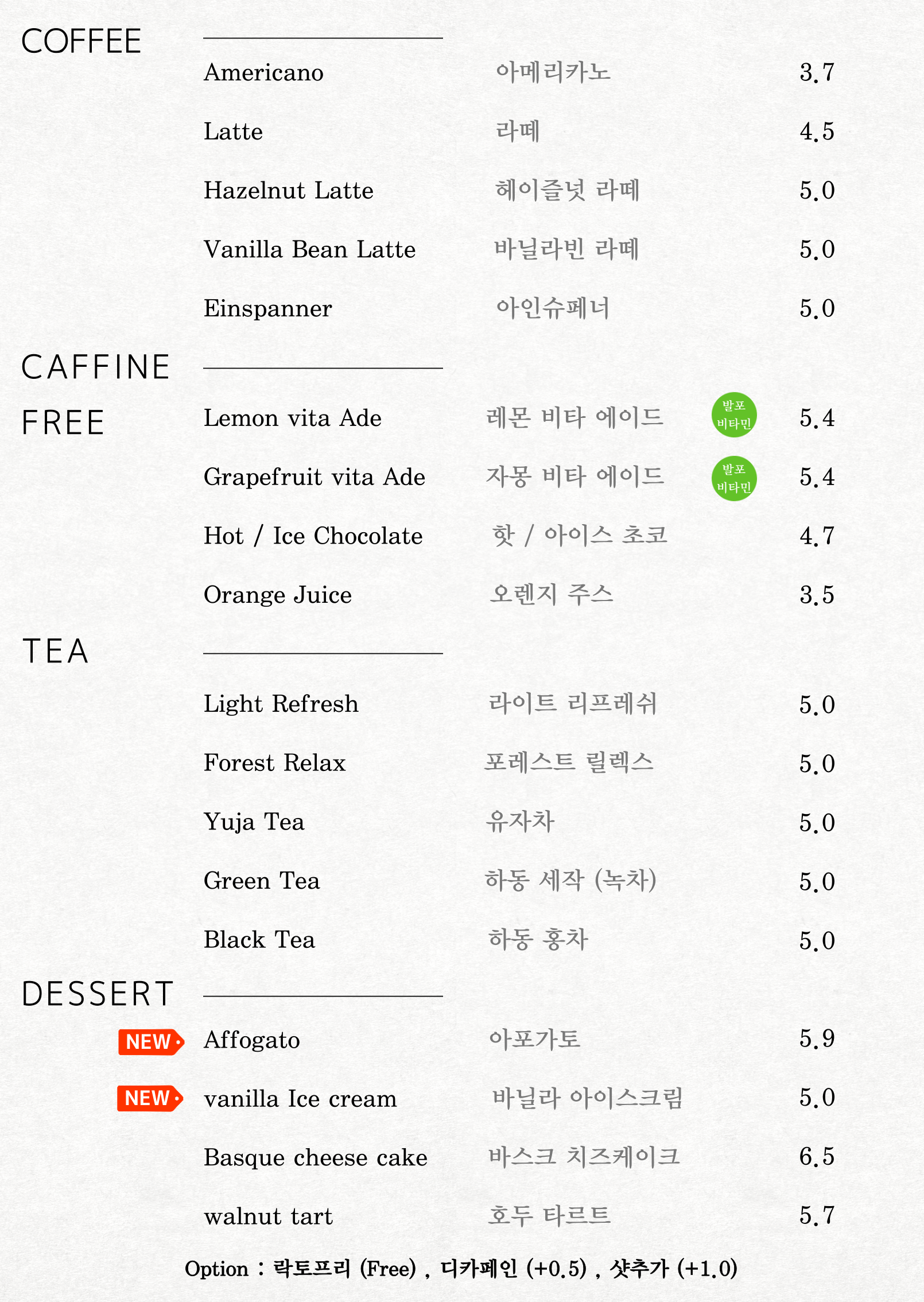 그라츠커피랩 위례점