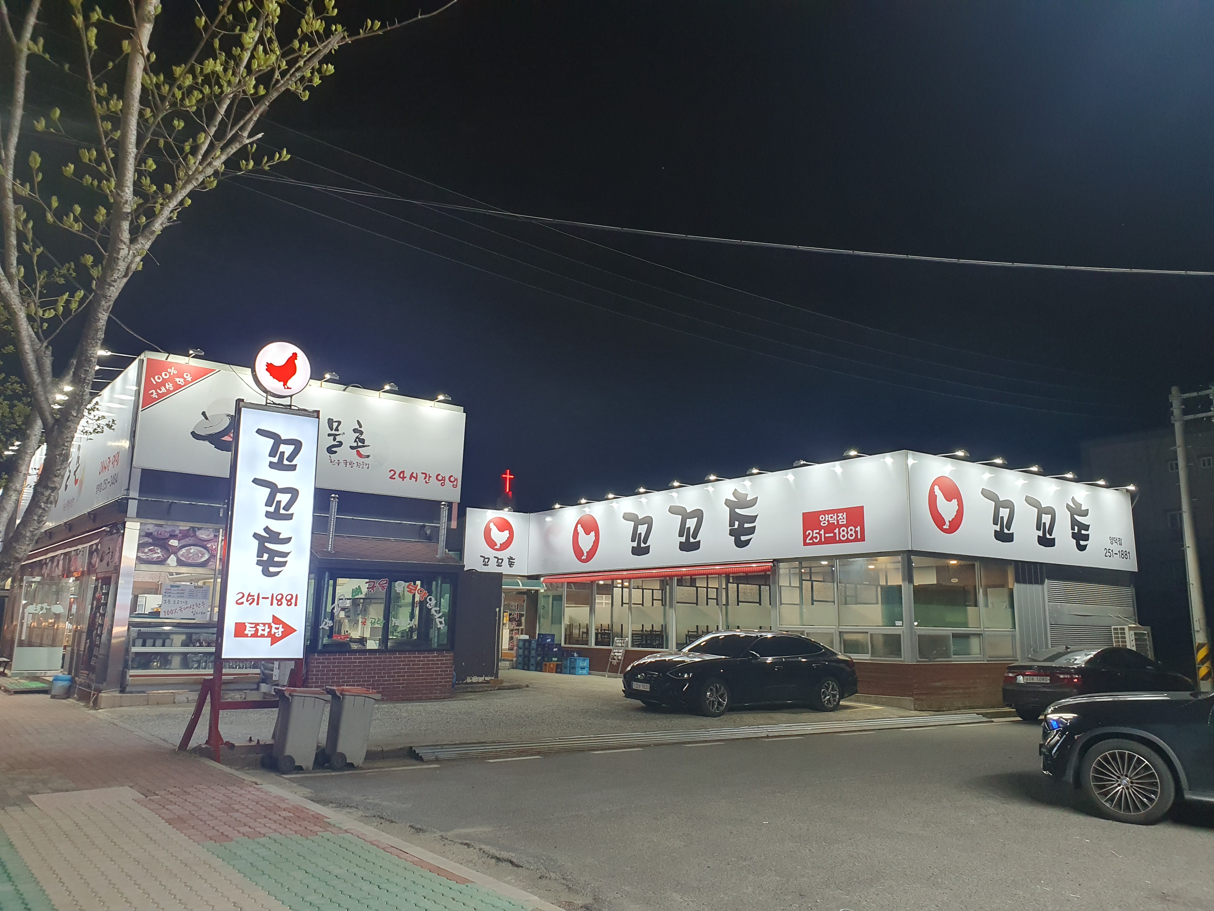 DA.dodo | 능이백숙잘하는 맛집 추천합니다 경북 포항시에서 우수업체 능이백숙전문점 방문해 보세요 꼬꼬촌
