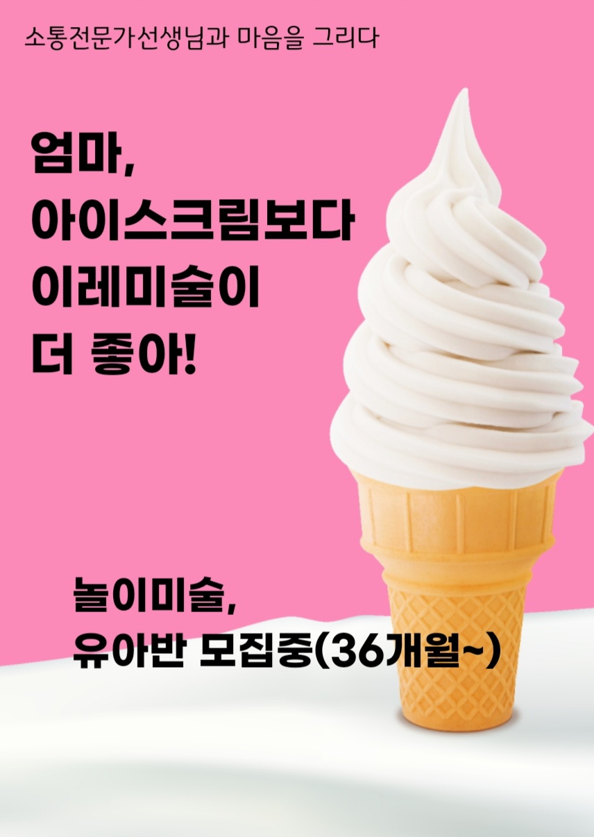 이레미술교습소