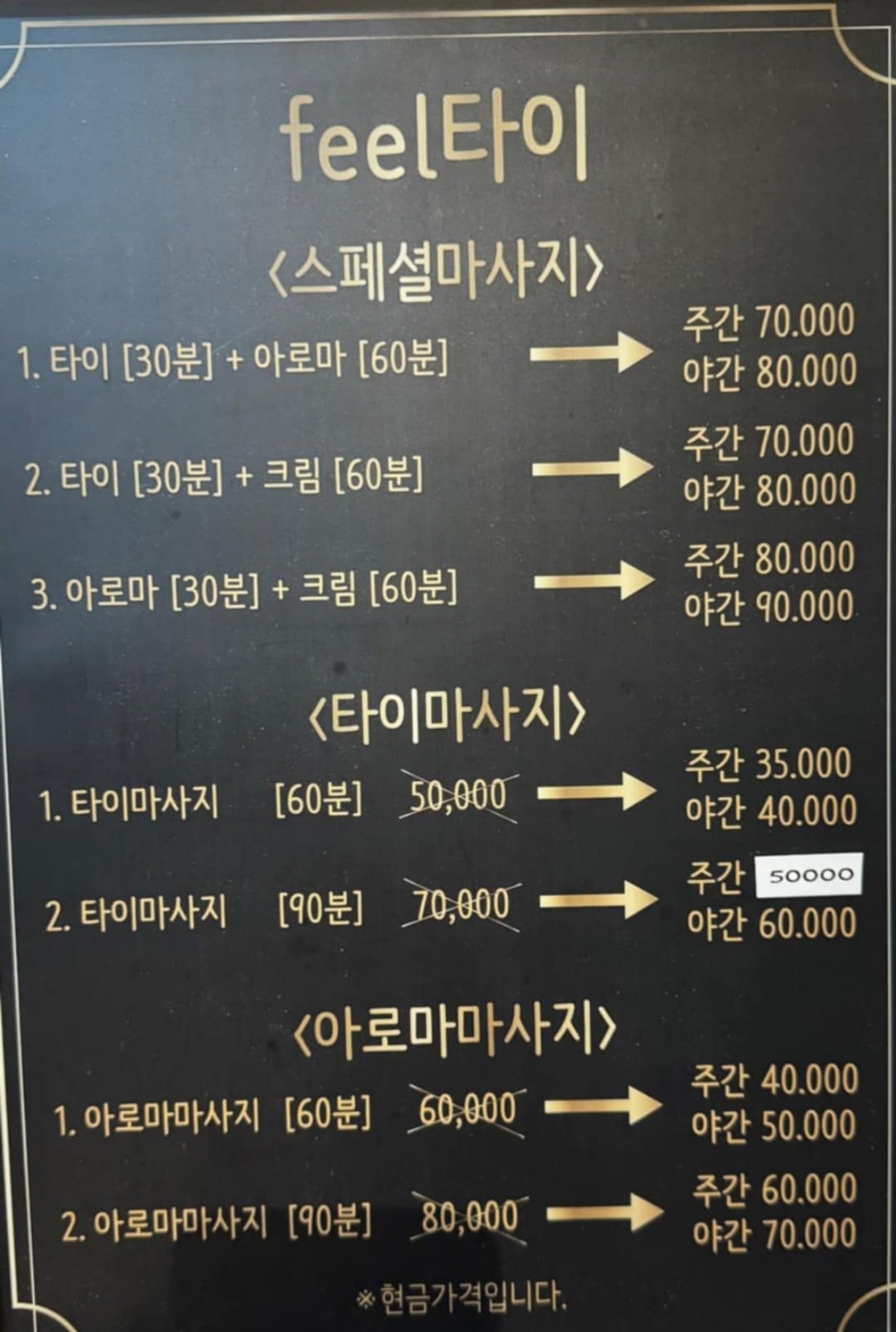 필타이