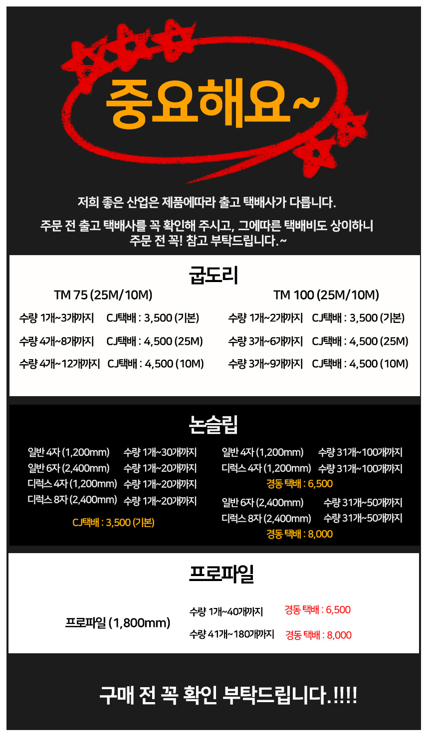 좋은산업