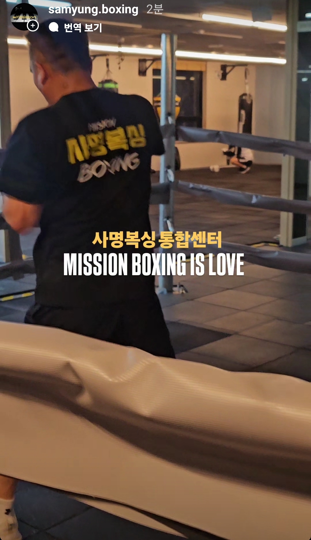 경기도 양주시 옥정동로7다길 복싱체육관 사명복싱 옥정중앙점 내부 모습 4
