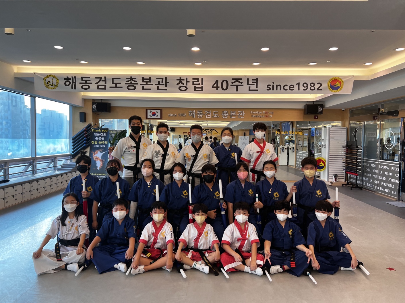 해동검도 총본관 판교도장