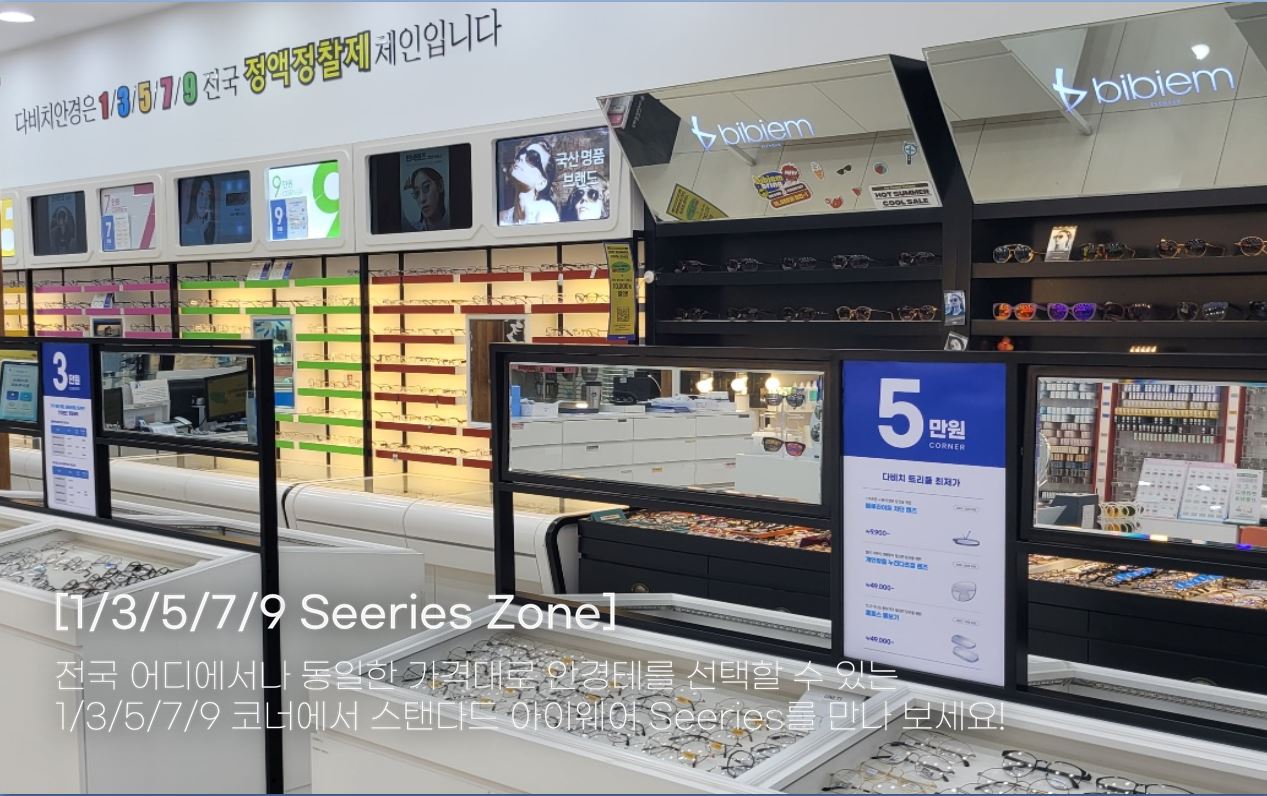 다비치안경 창원올림피아점 대표 이미지