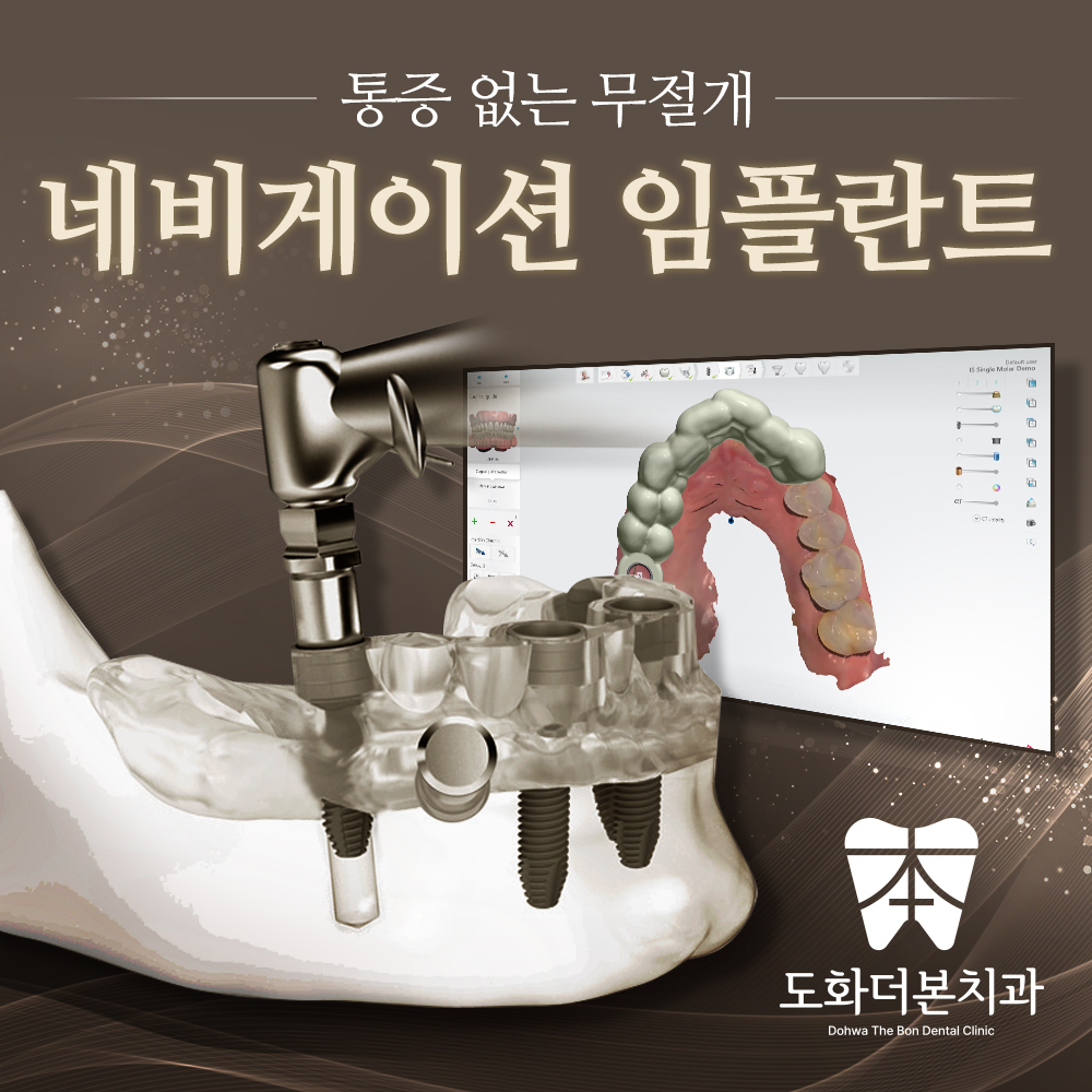 도화더본치과의원 대표 이미지
