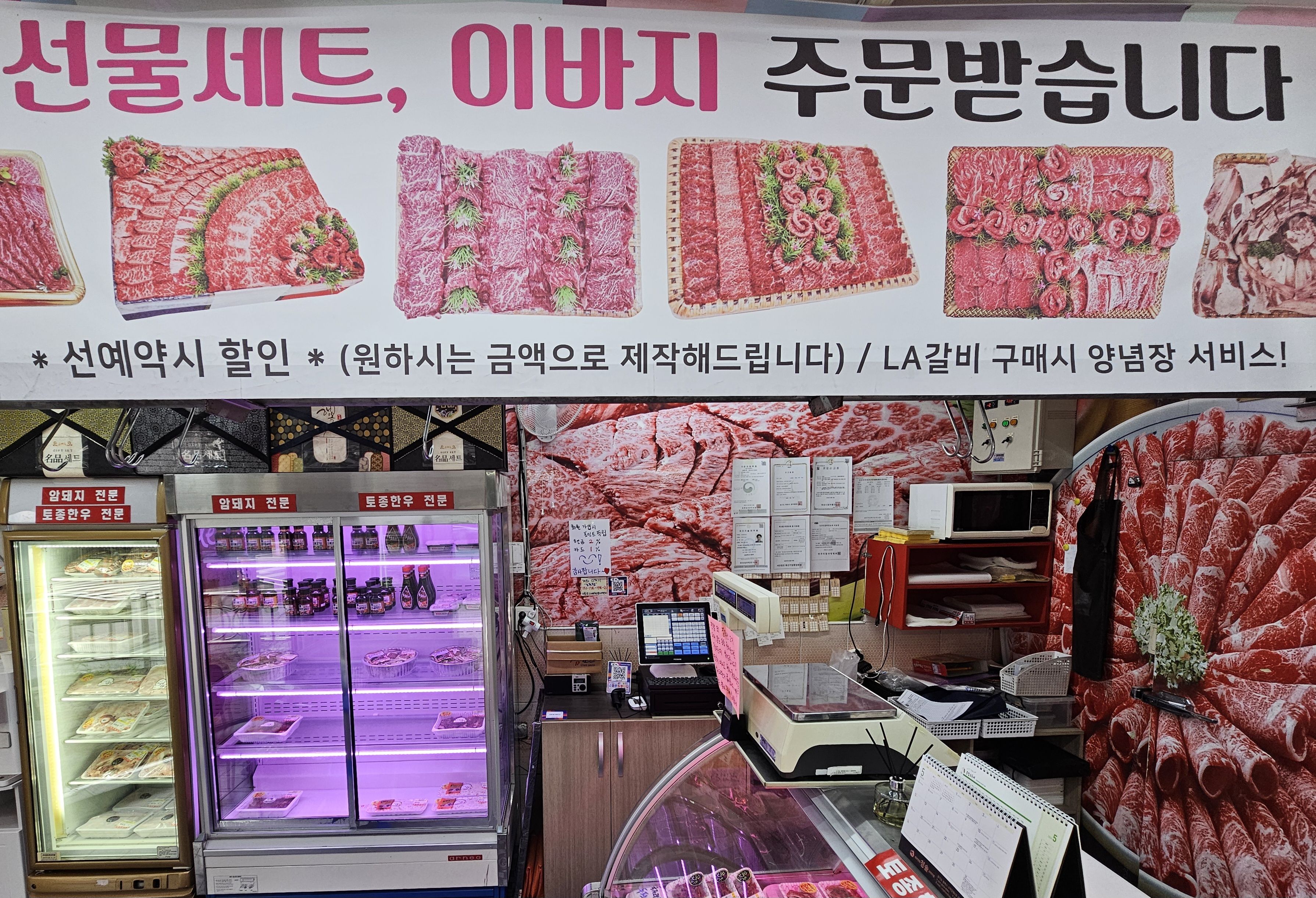 대박축산물도소매센터
