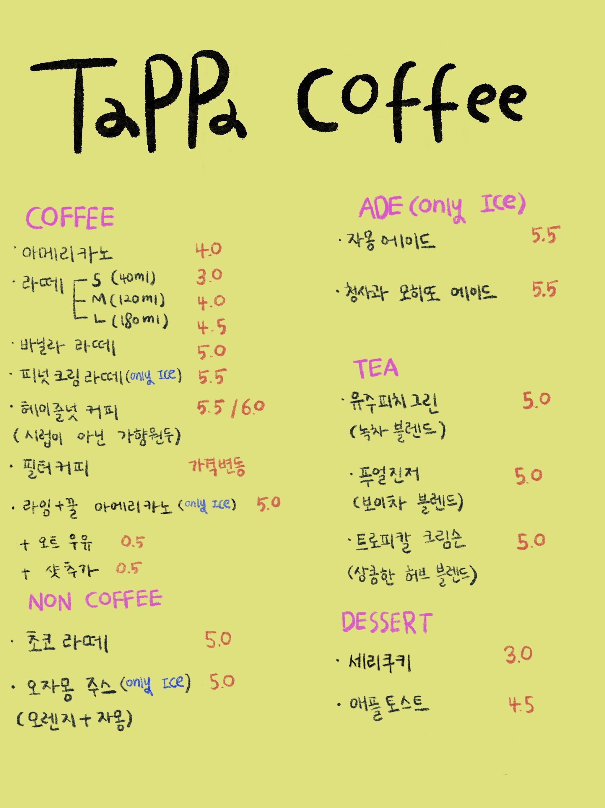 타파커피 3